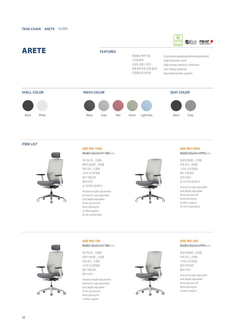 CHAIRMEISTER CATALOG 2024 29페이지