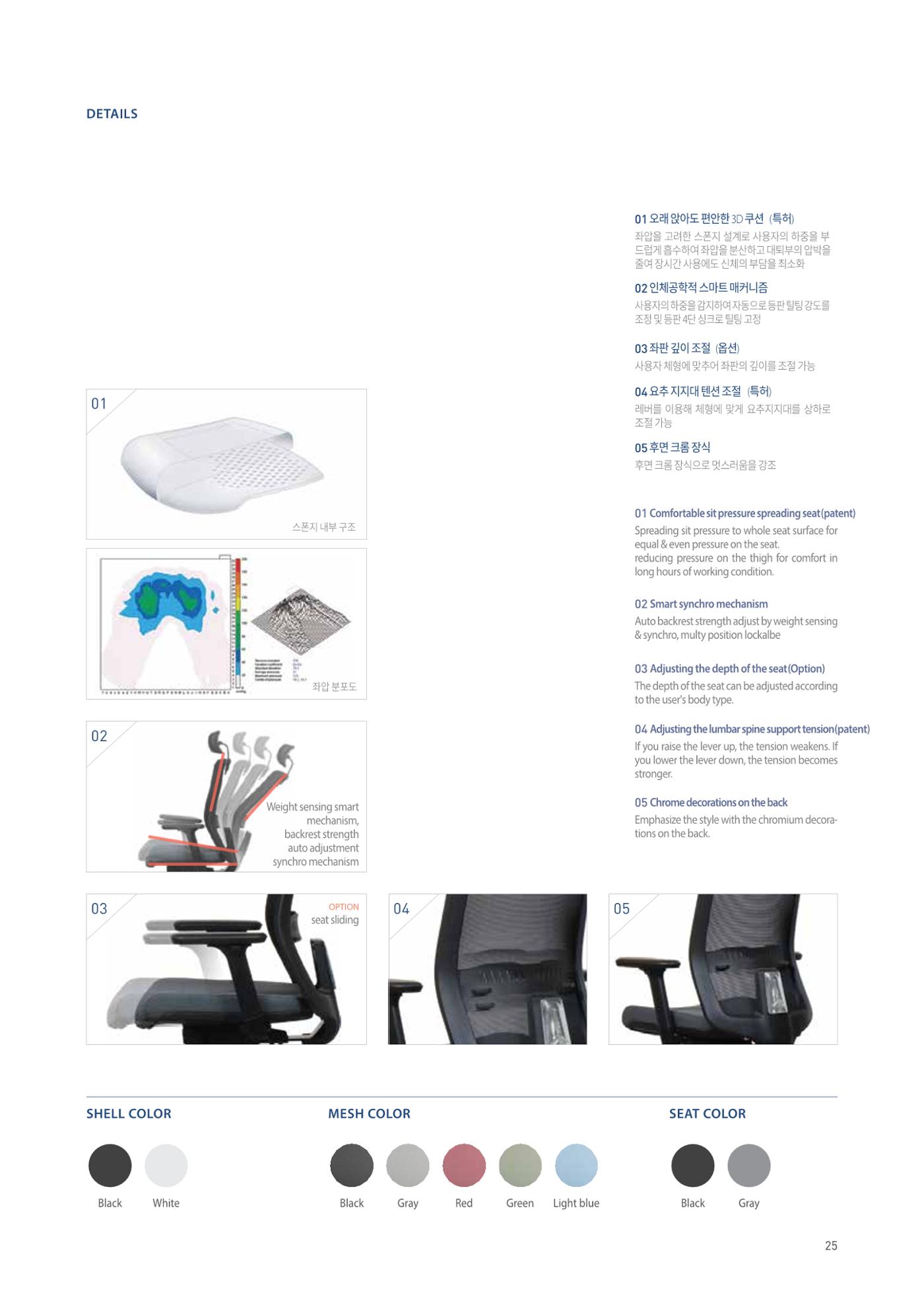 CHAIRMEISTER CATALOG 2024 24페이지