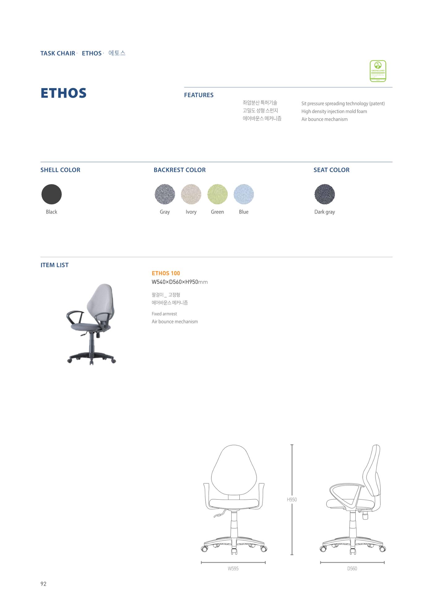 CHAIRMEISTER CATALOG 2024 91페이지