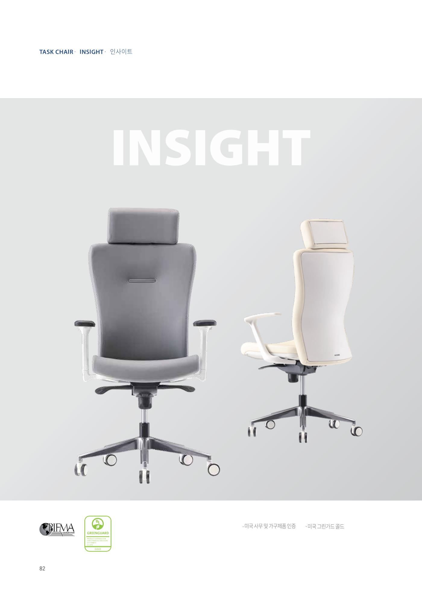 CHAIRMEISTER CATALOG 2024 81페이지