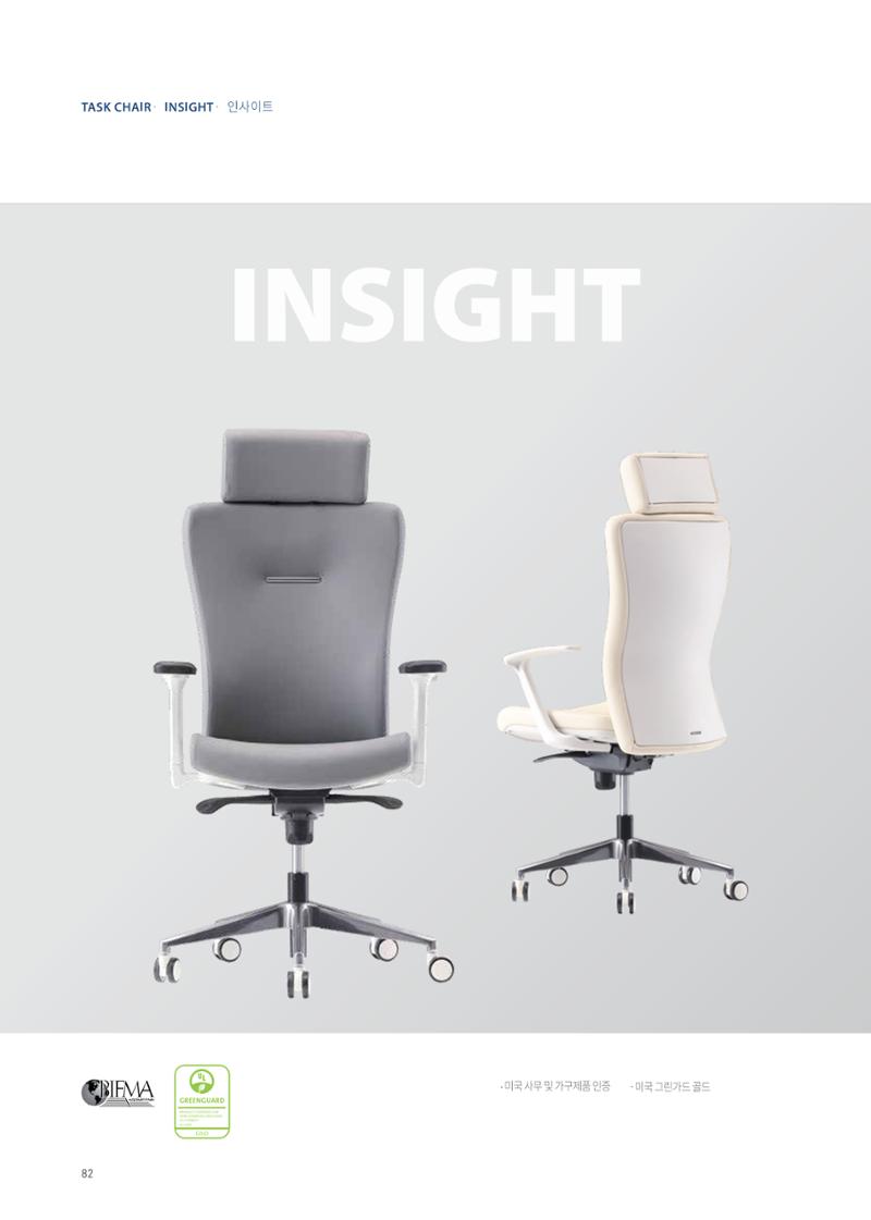 CHAIRMEISTER CATALOG 2024 81페이지