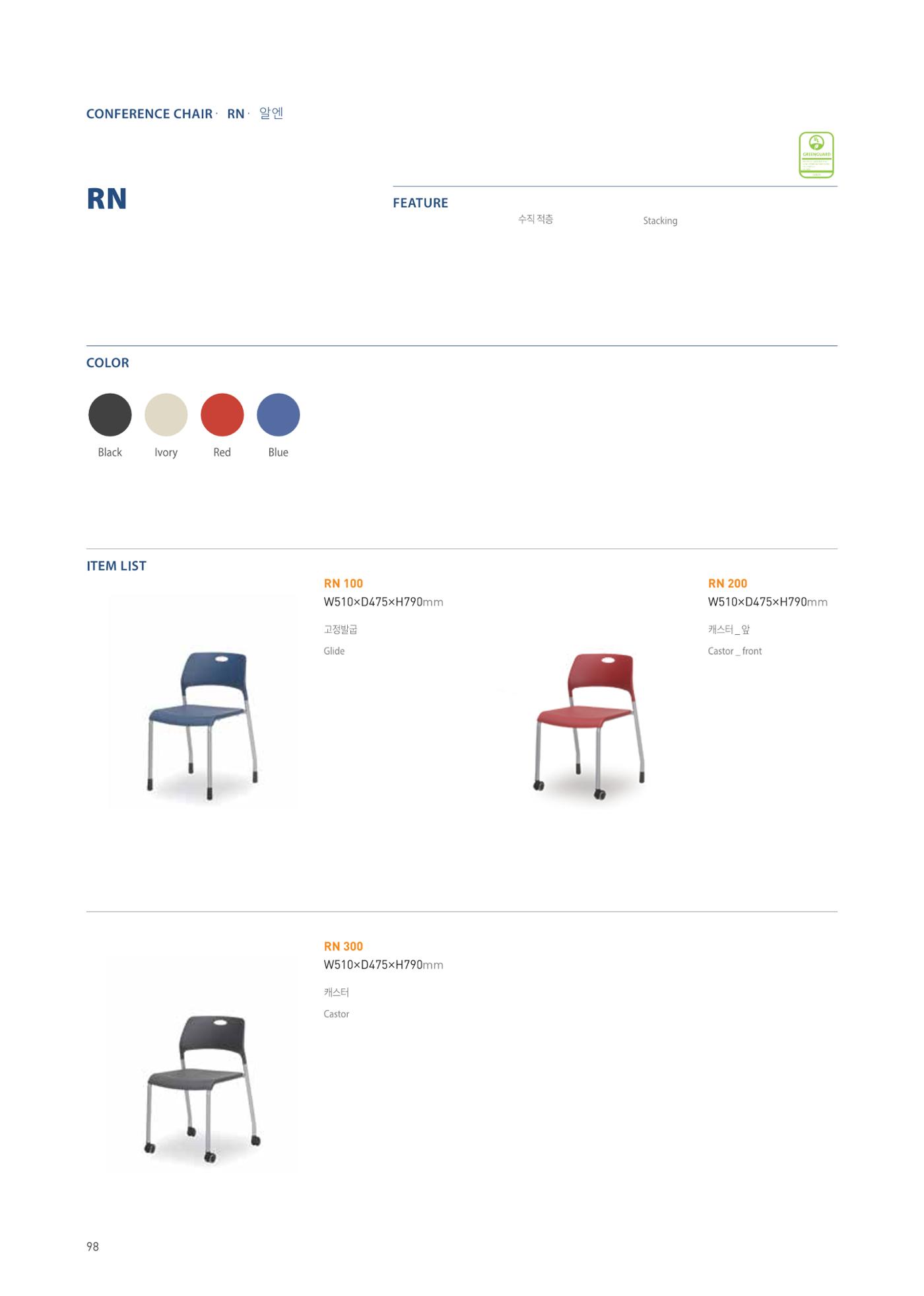 CHAIRMEISTER CATALOG 2024 97페이지