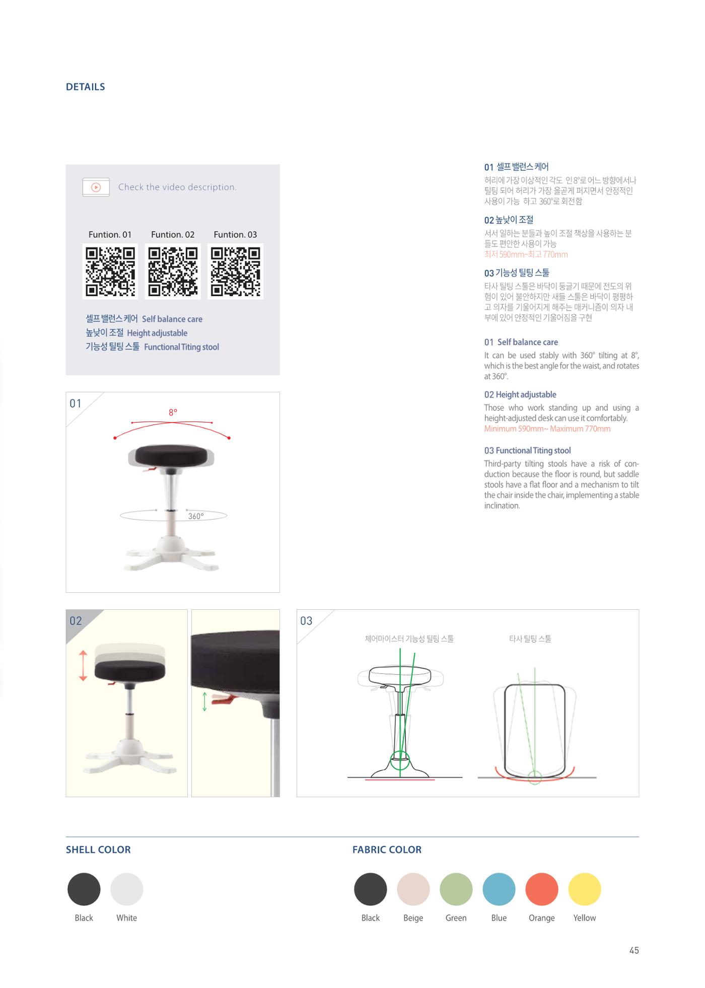 CHAIRMEISTER CATALOG 2024 44페이지