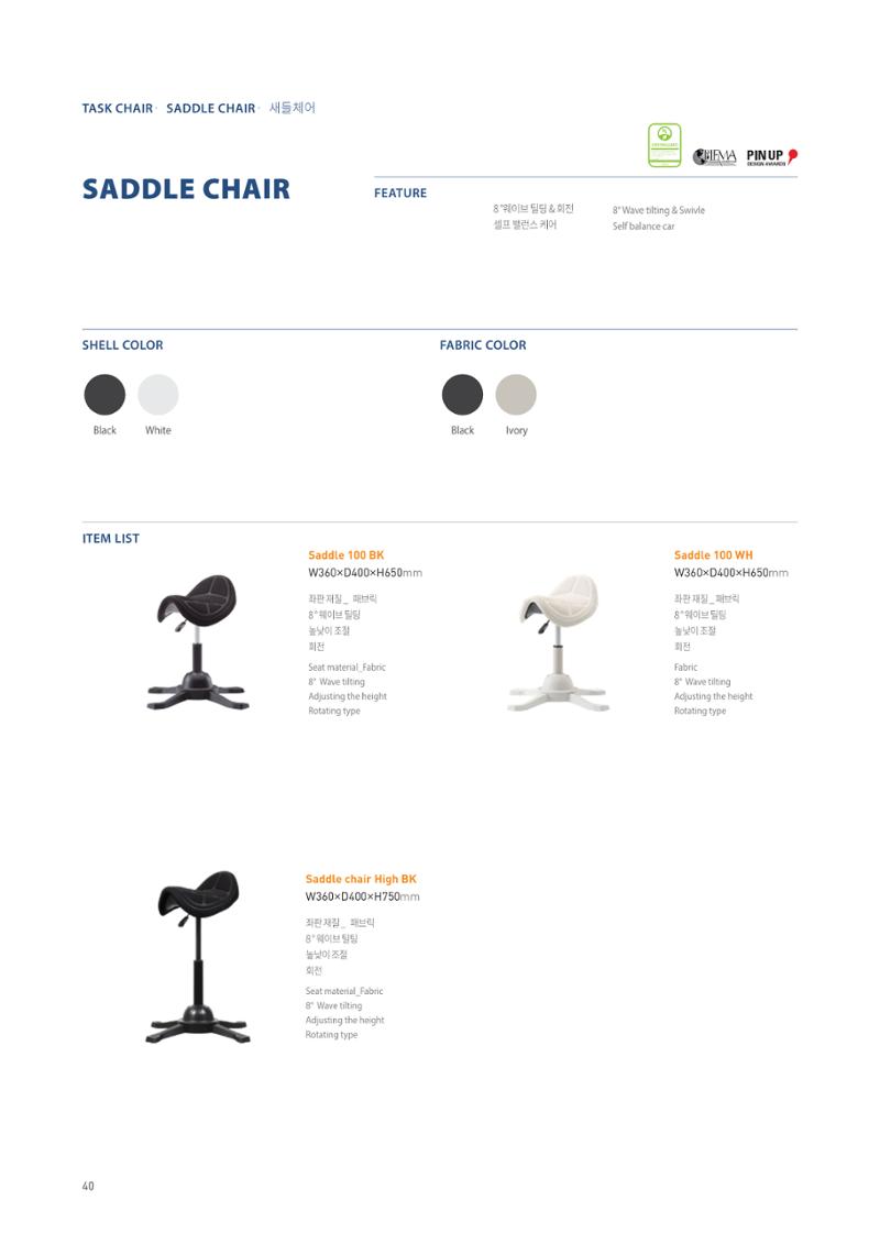 CHAIRMEISTER CATALOG 2024 39페이지