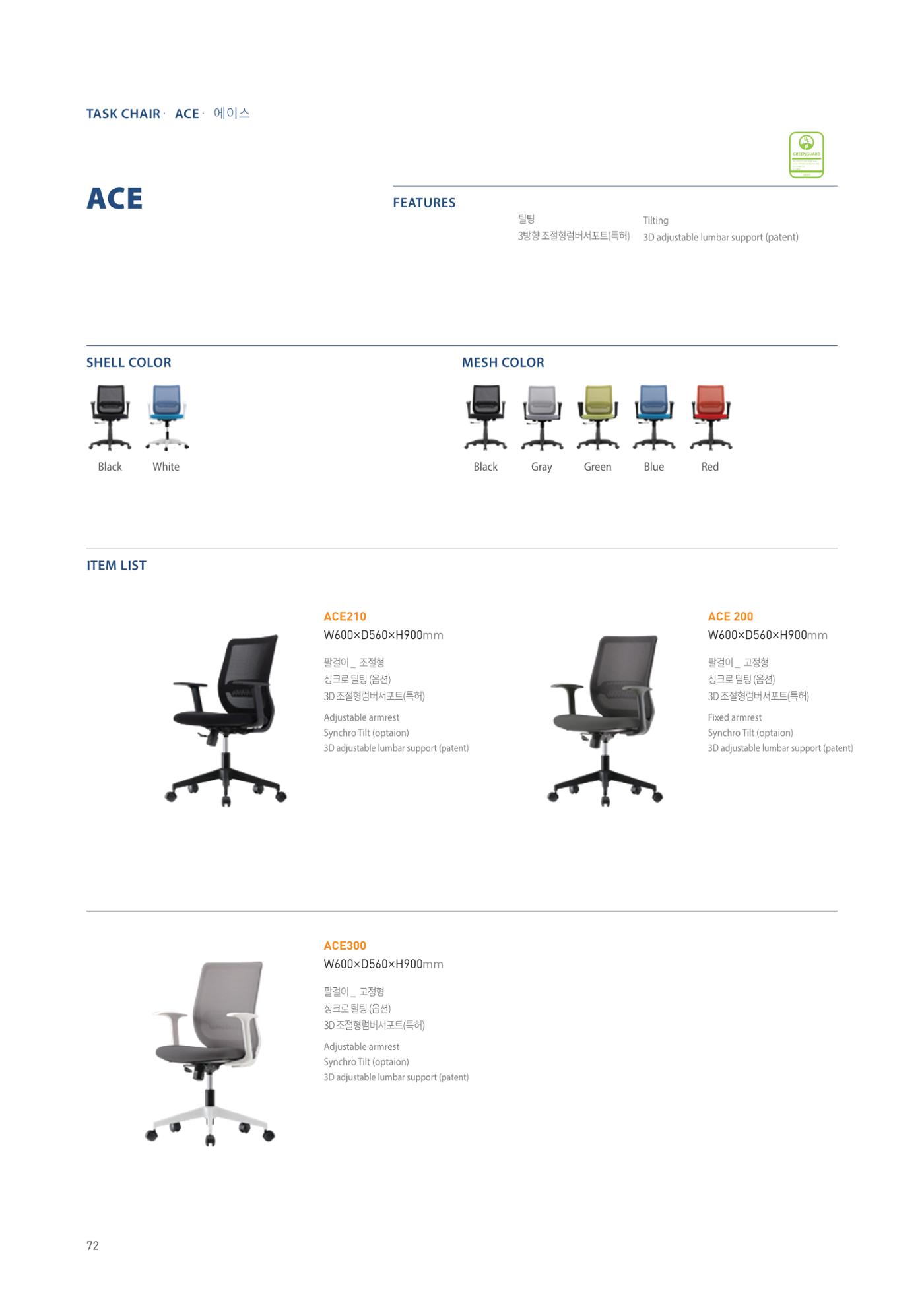 CHAIRMEISTER CATALOG 2024 71페이지