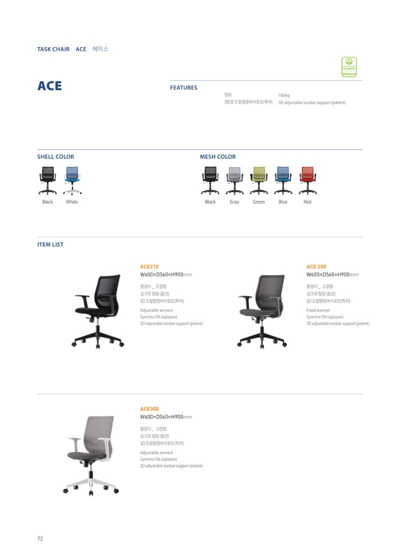 CHAIRMEISTER CATALOG 2024 71페이지