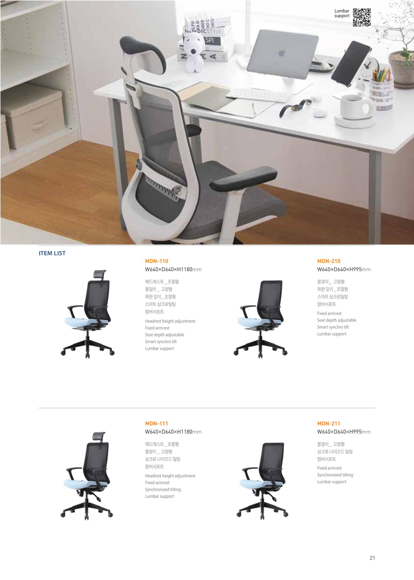 CHAIRMEISTER CATALOG 2024 20페이지