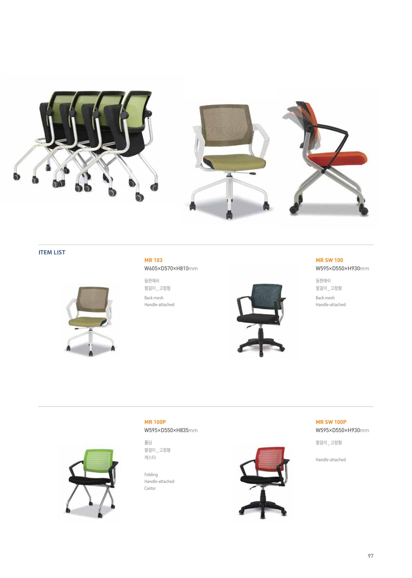 CHAIRMEISTER CATALOG 2024 96페이지