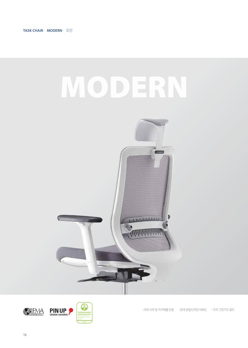 CHAIRMEISTER CATALOG 2024 15페이지