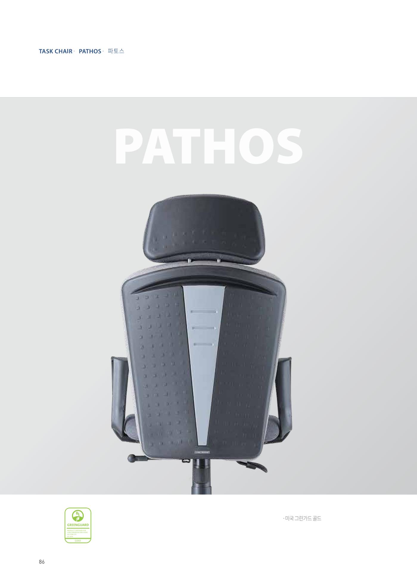 CHAIRMEISTER CATALOG 2024 85페이지
