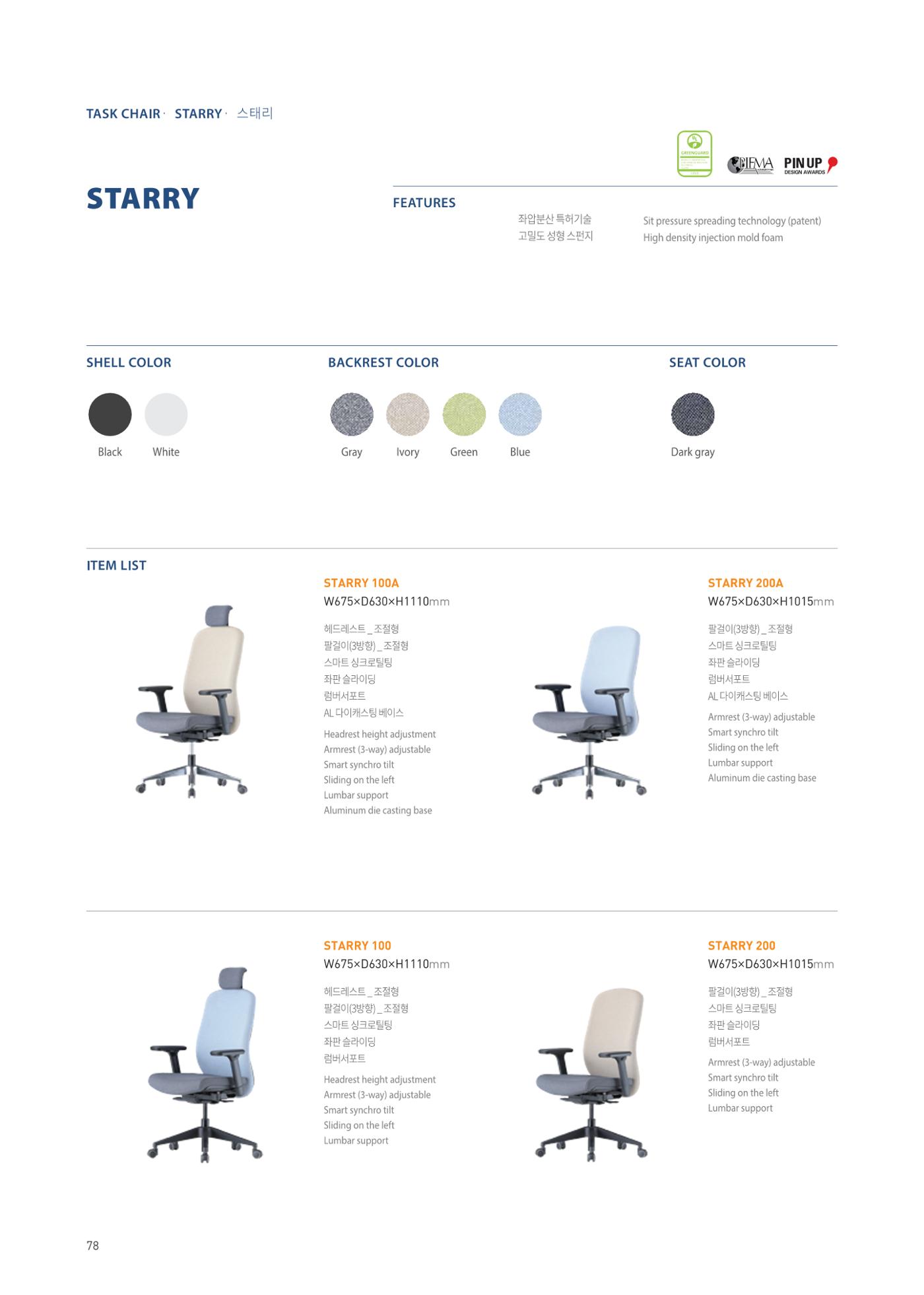 CHAIRMEISTER CATALOG 2024 77페이지