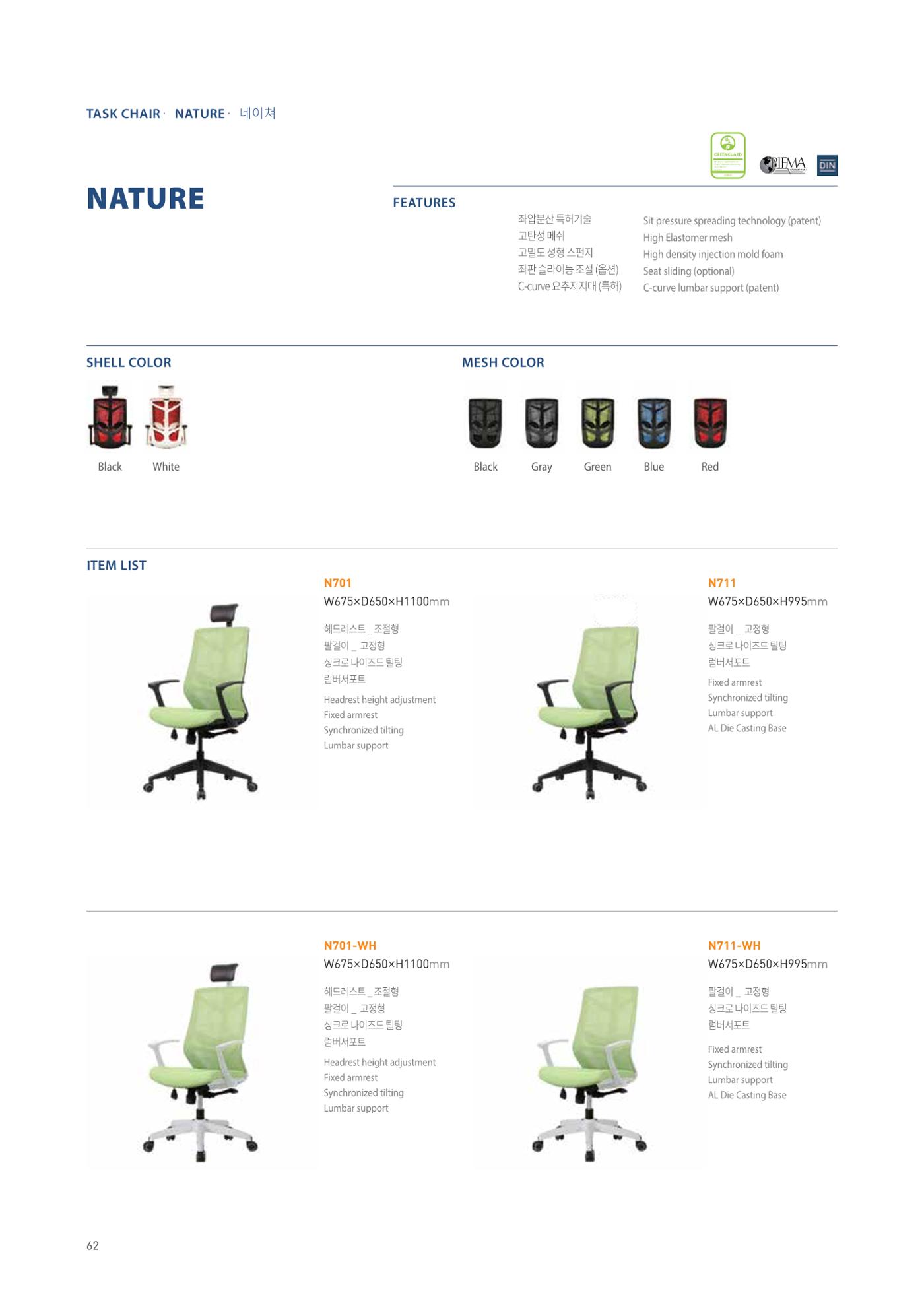 CHAIRMEISTER CATALOG 2024 61페이지