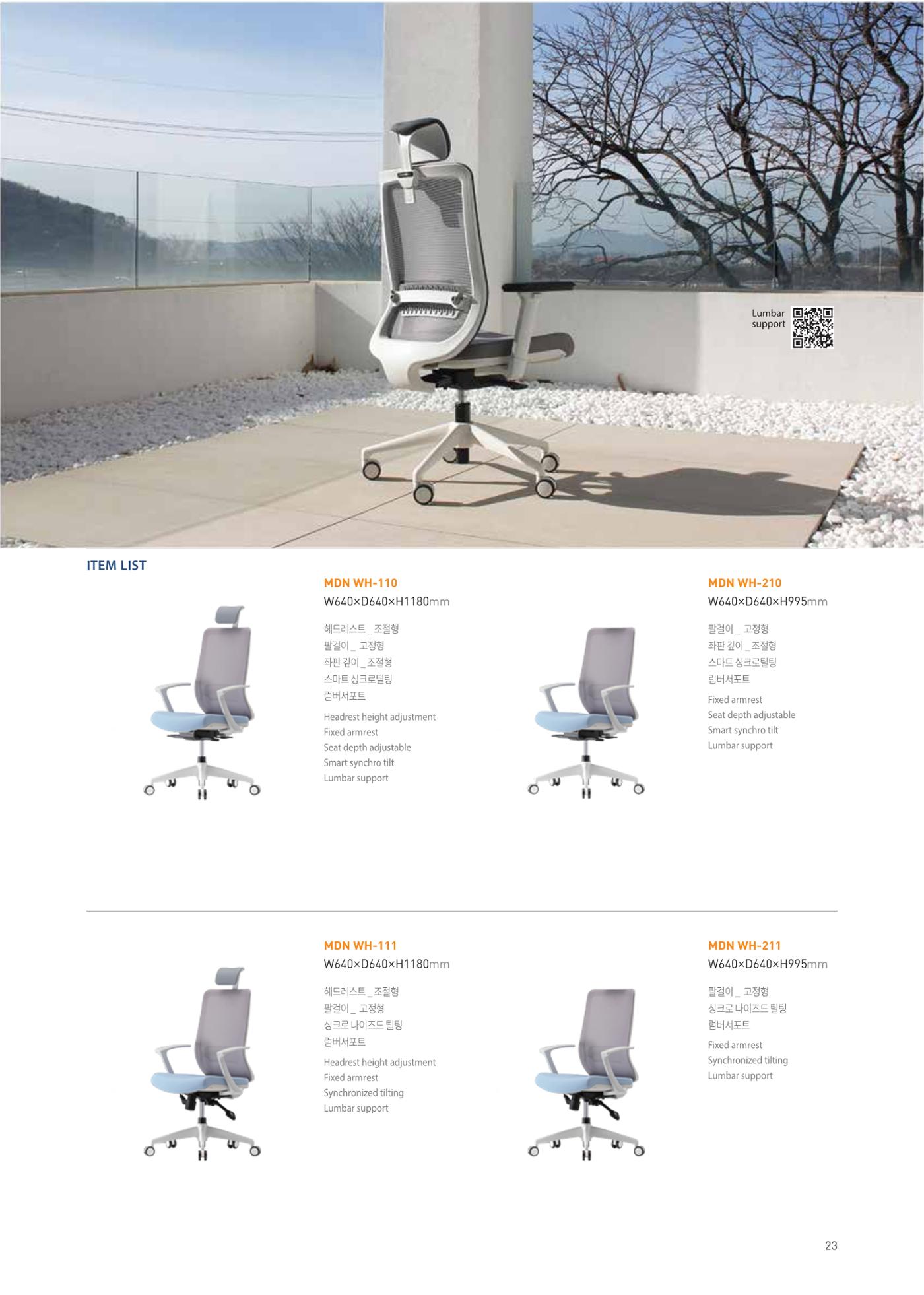 CHAIRMEISTER CATALOG 2024 22페이지