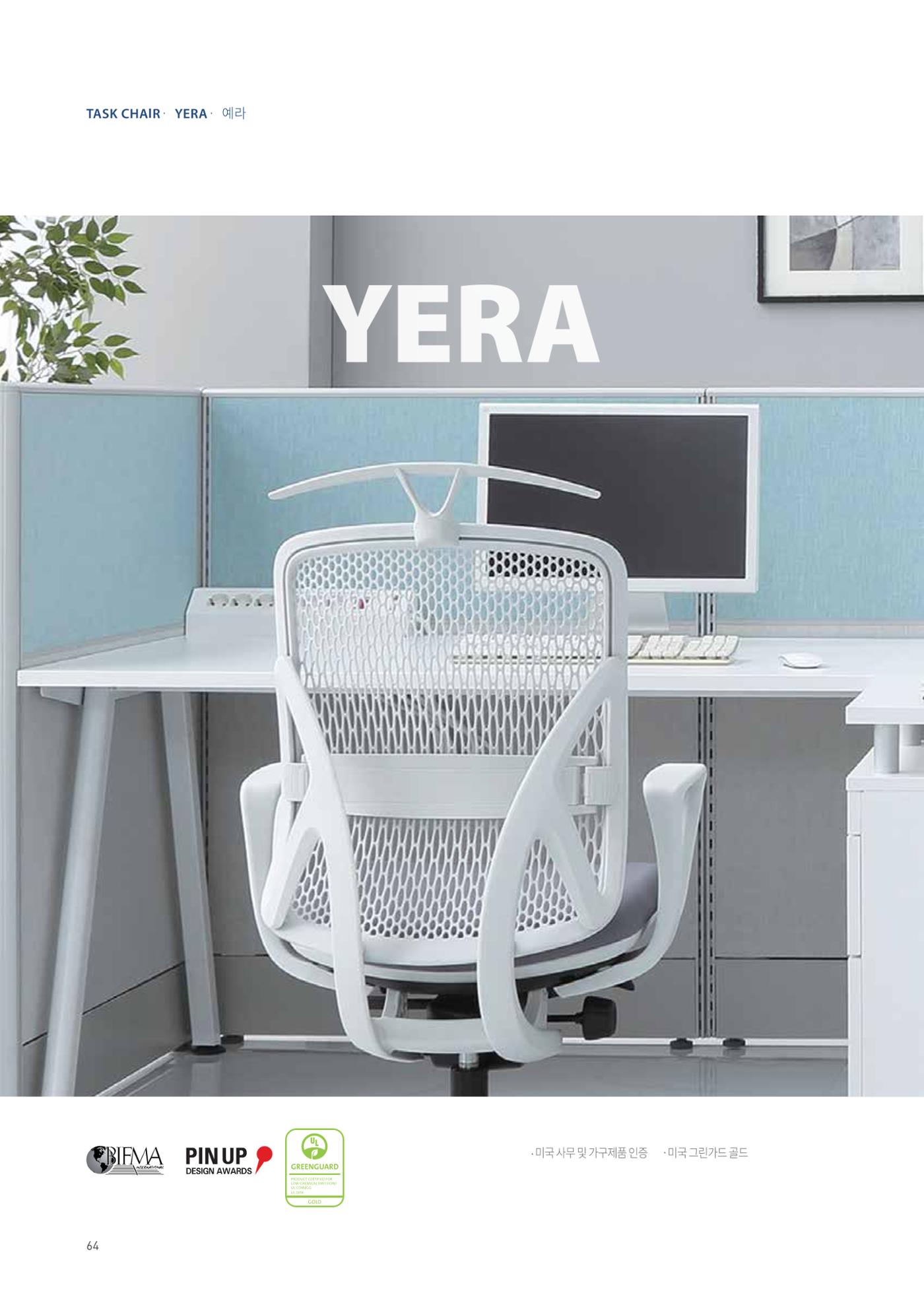 CHAIRMEISTER CATALOG 2024 63페이지