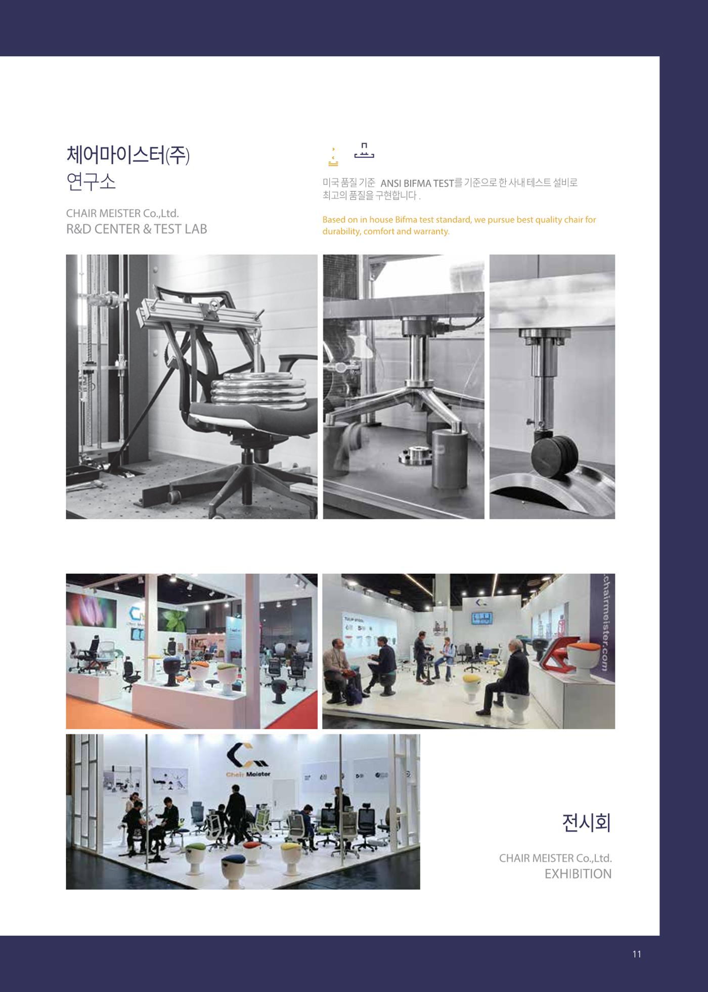 CHAIRMEISTER CATALOG 2024 10페이지