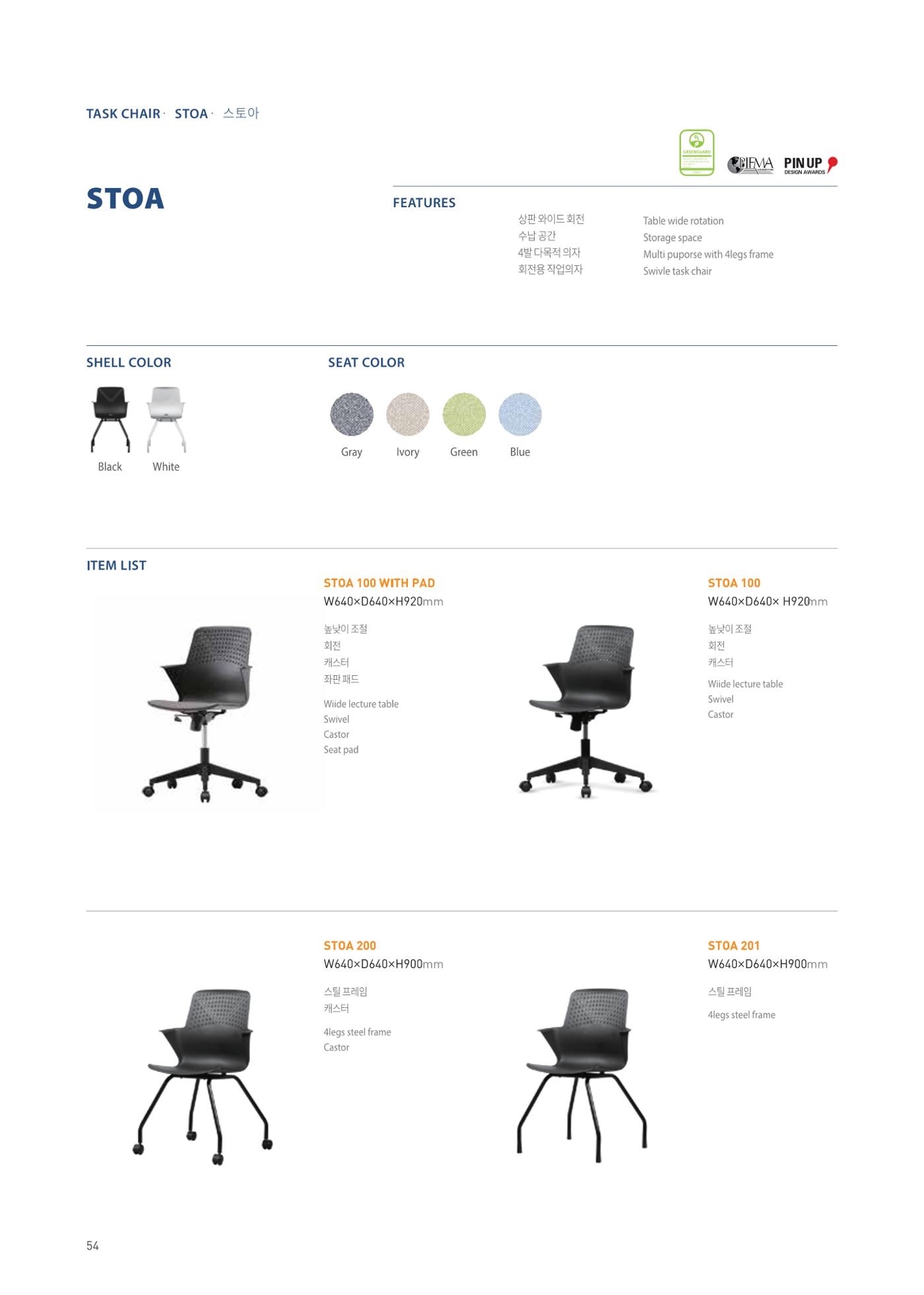 CHAIRMEISTER CATALOG 2024 53페이지