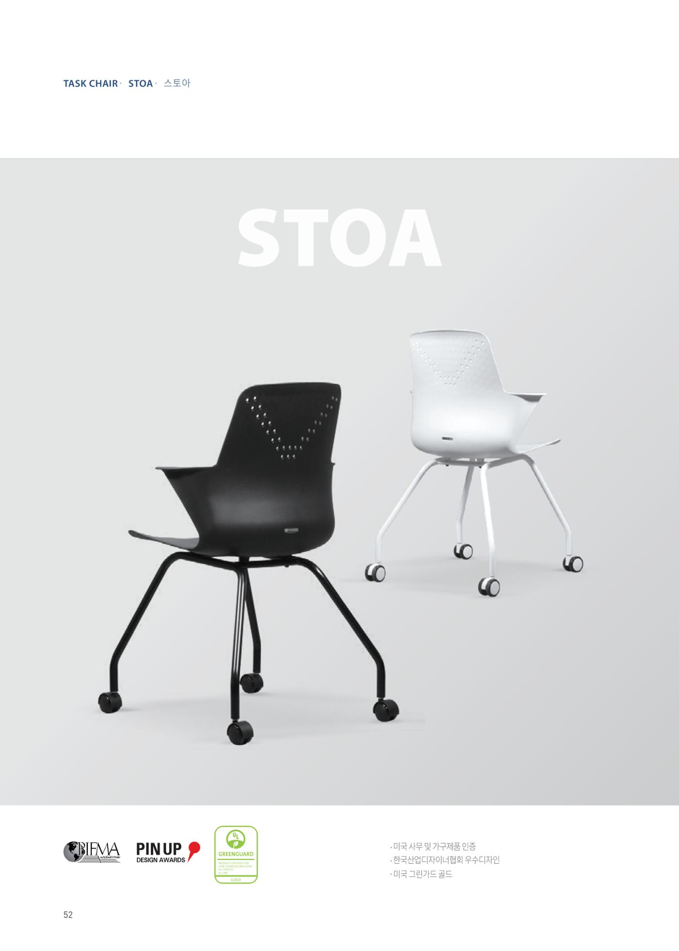 CHAIRMEISTER CATALOG 2024 51페이지