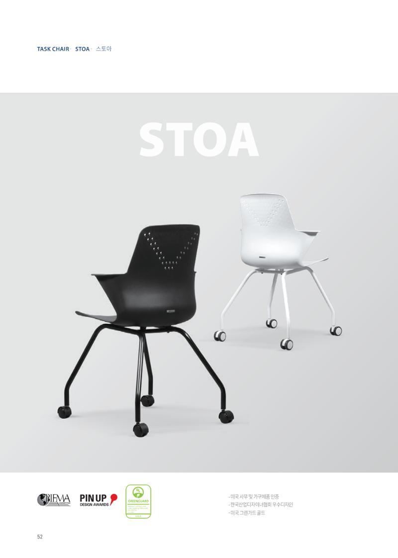 CHAIRMEISTER CATALOG 2024 51페이지