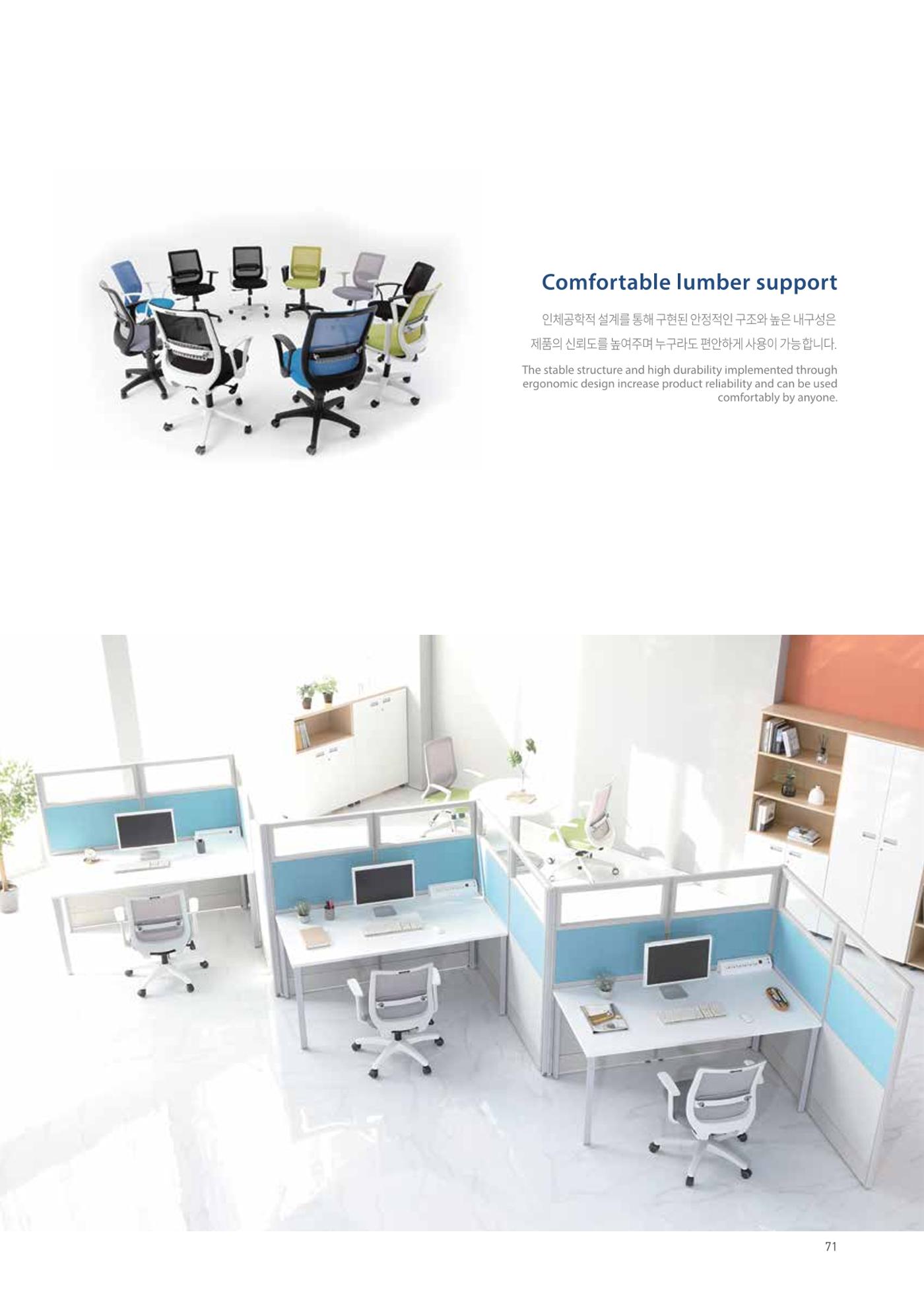 CHAIRMEISTER CATALOG 2024 70페이지