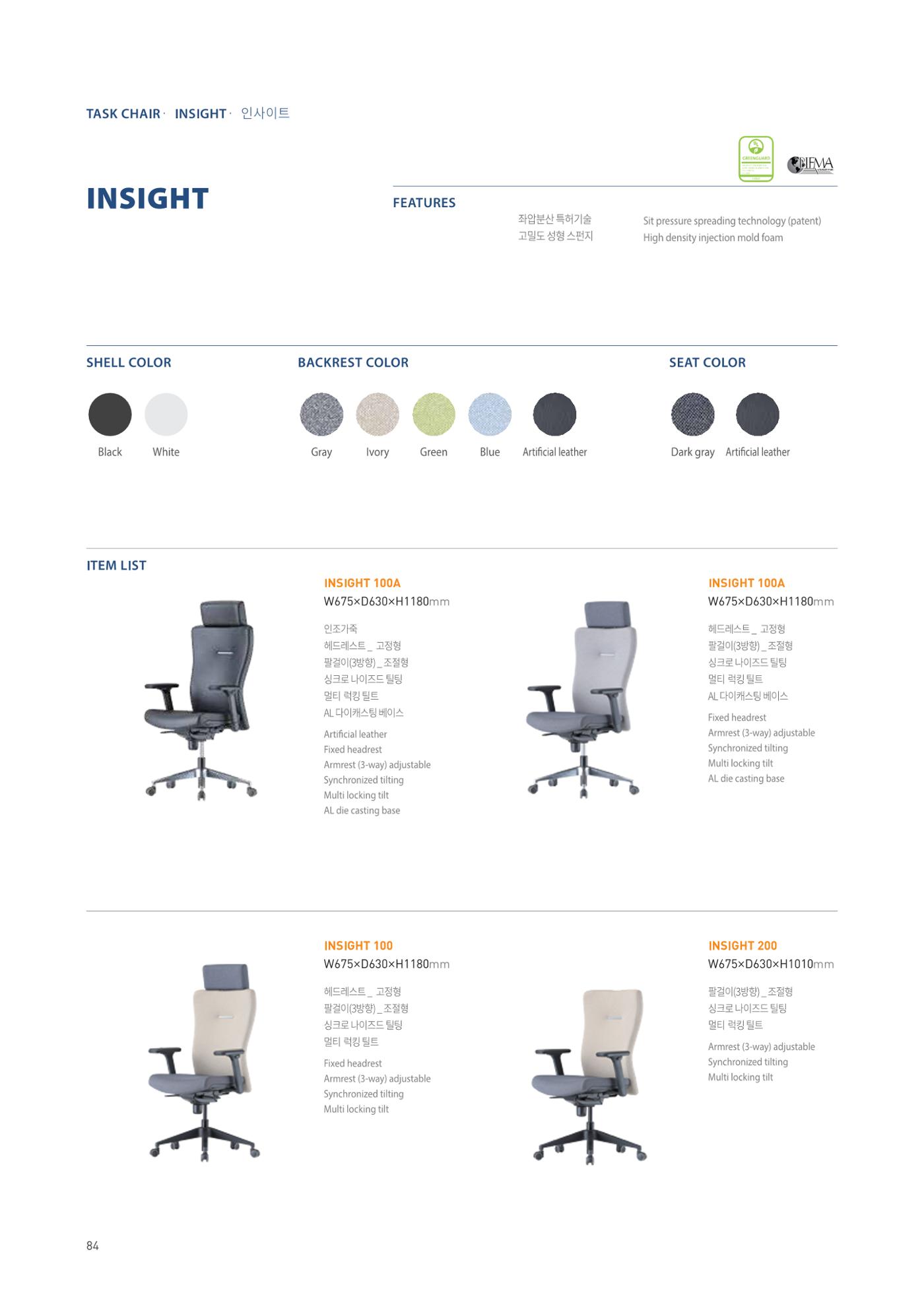 CHAIRMEISTER CATALOG 2024 83페이지