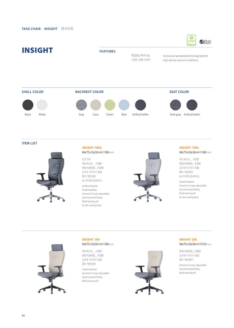 CHAIRMEISTER CATALOG 2024 83페이지
