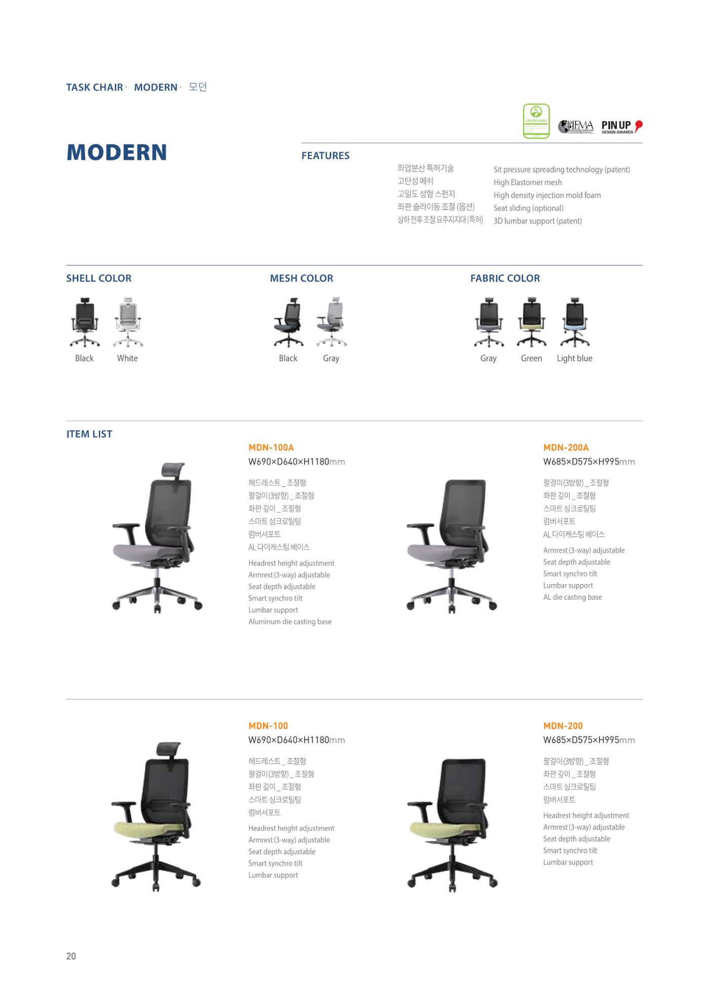 CHAIRMEISTER CATALOG 2024 19페이지