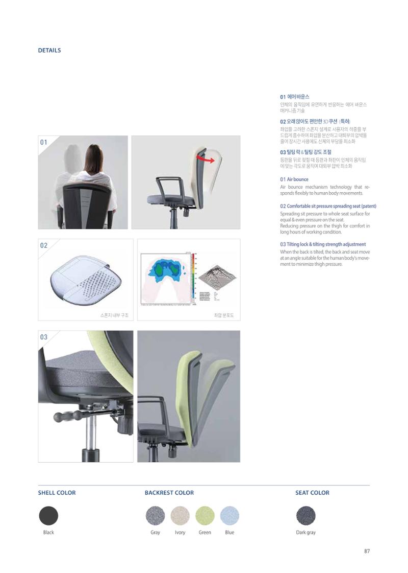CHAIRMEISTER CATALOG 2024 86페이지
