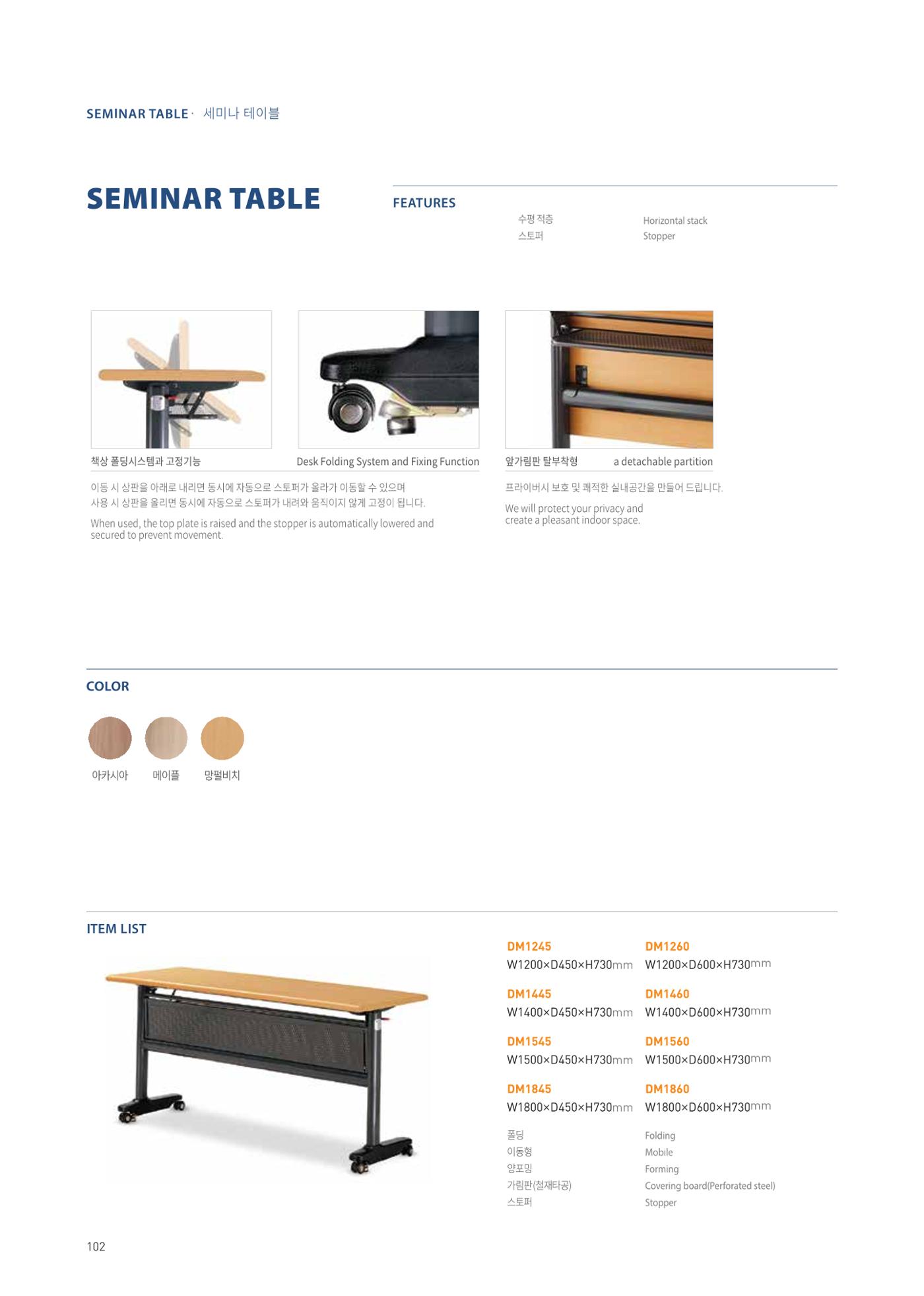 CHAIRMEISTER CATALOG 2024 101페이지