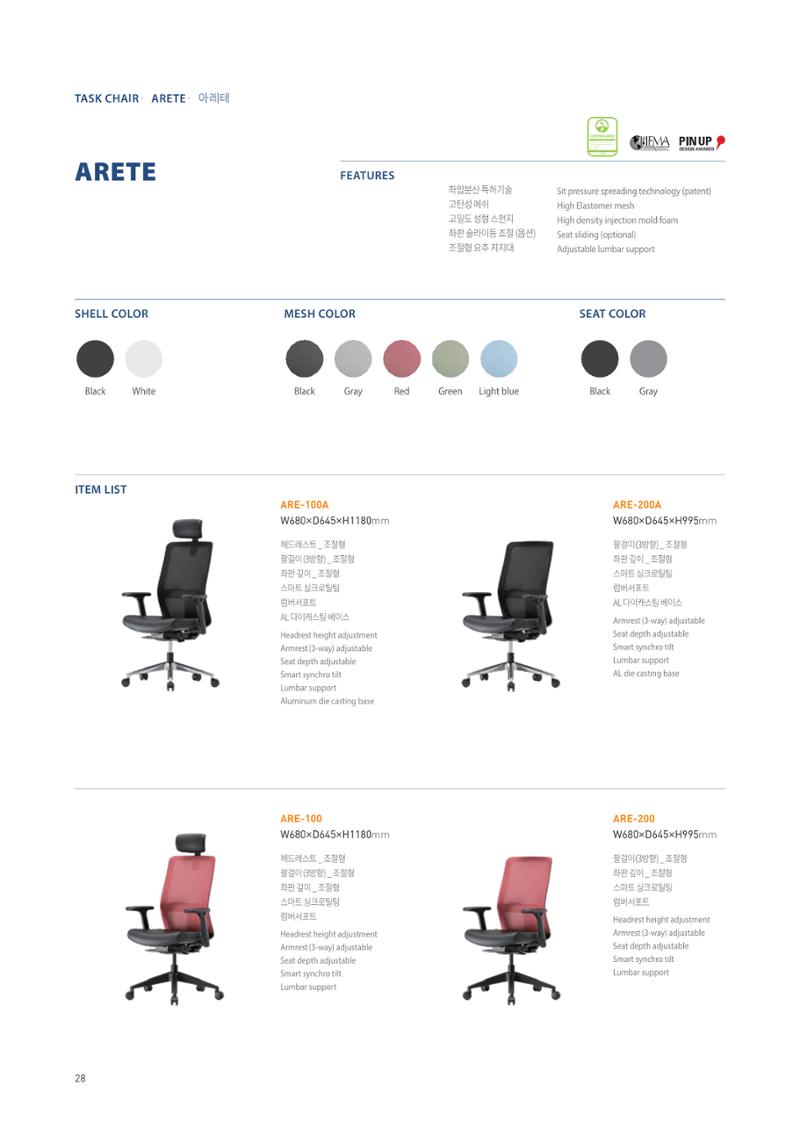 CHAIRMEISTER CATALOG 2024 27페이지