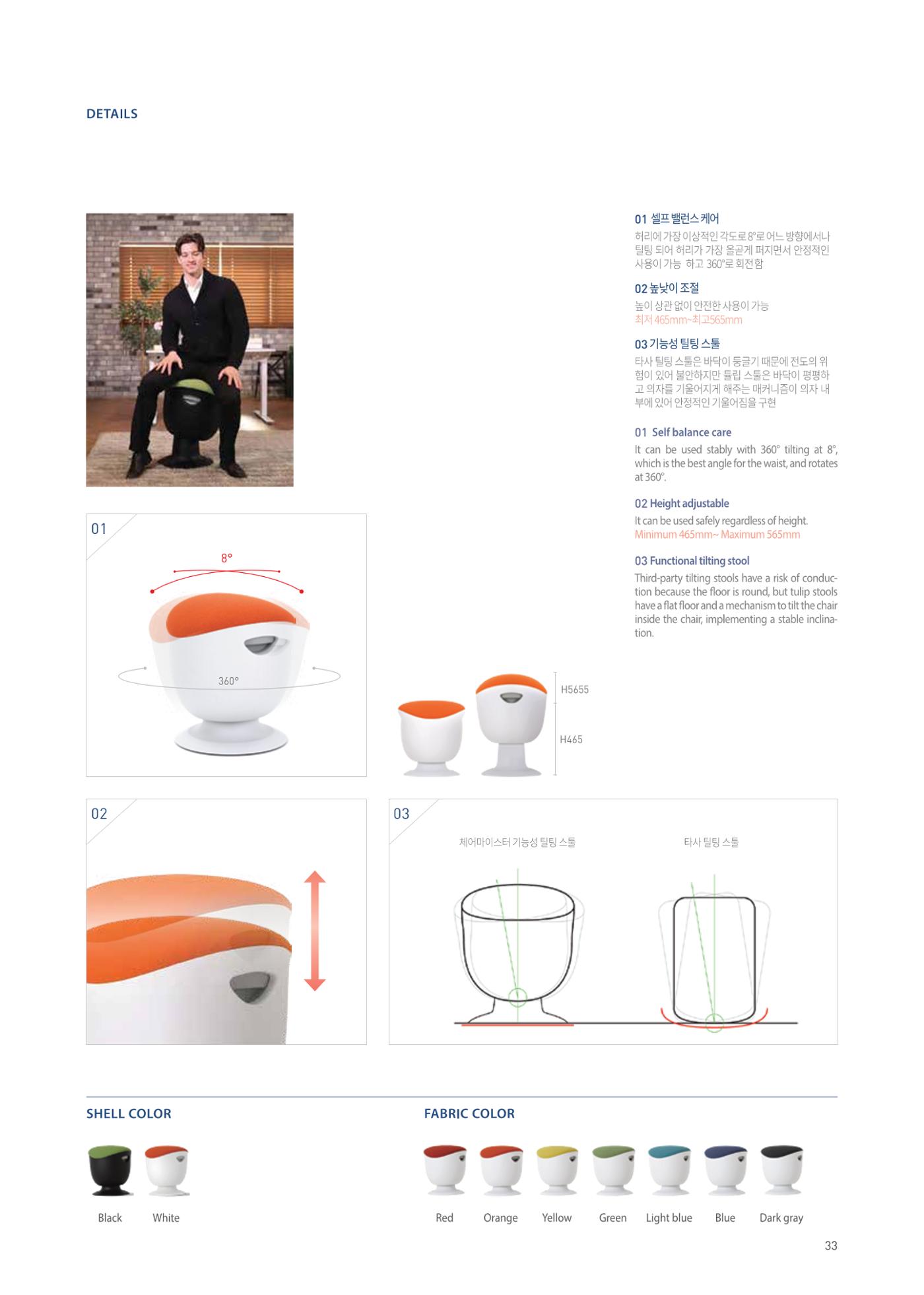 CHAIRMEISTER CATALOG 2024 32페이지