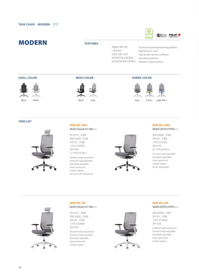 CHAIRMEISTER CATALOG 2024 21페이지