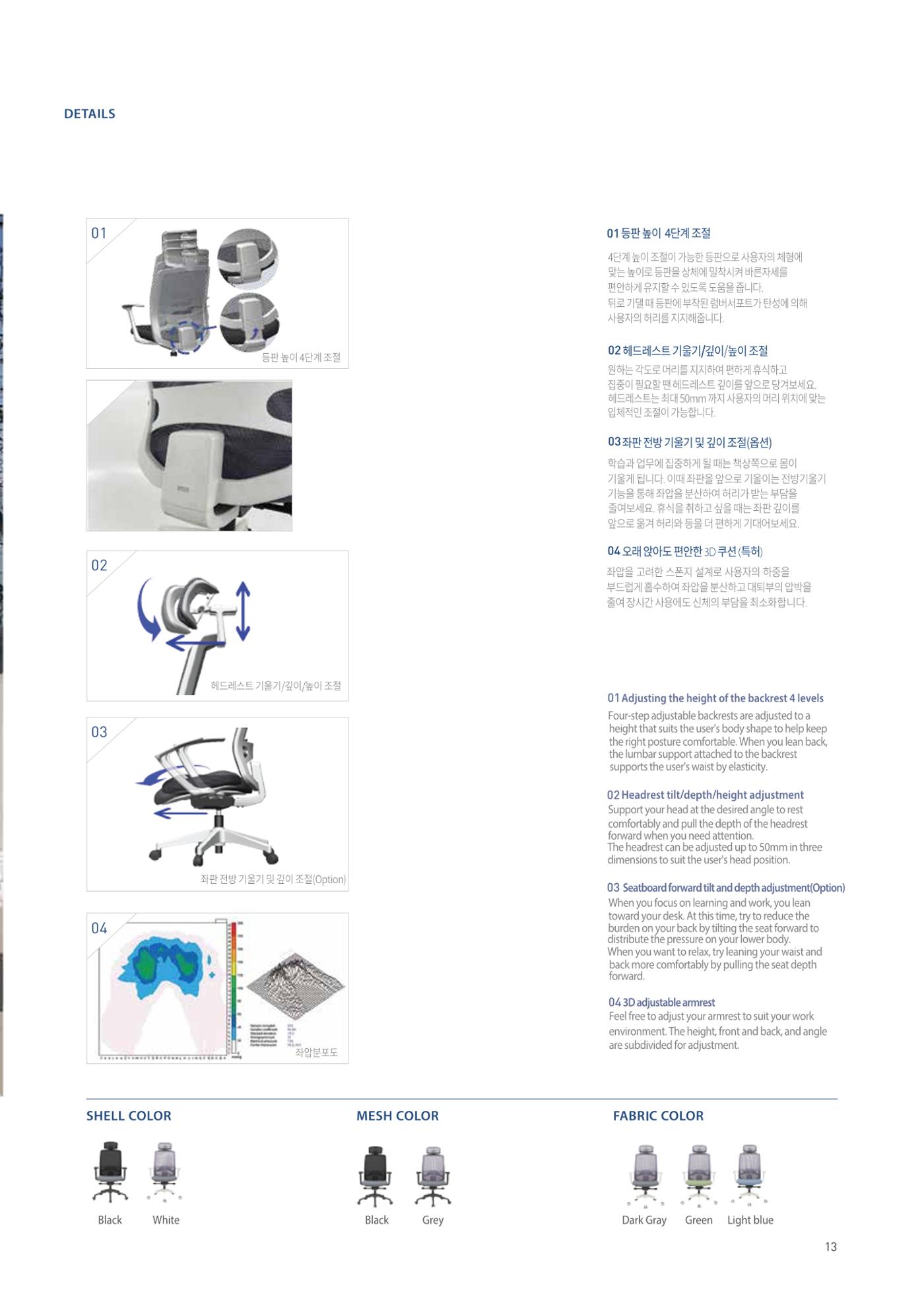 CHAIRMEISTER CATALOG 2024 12페이지