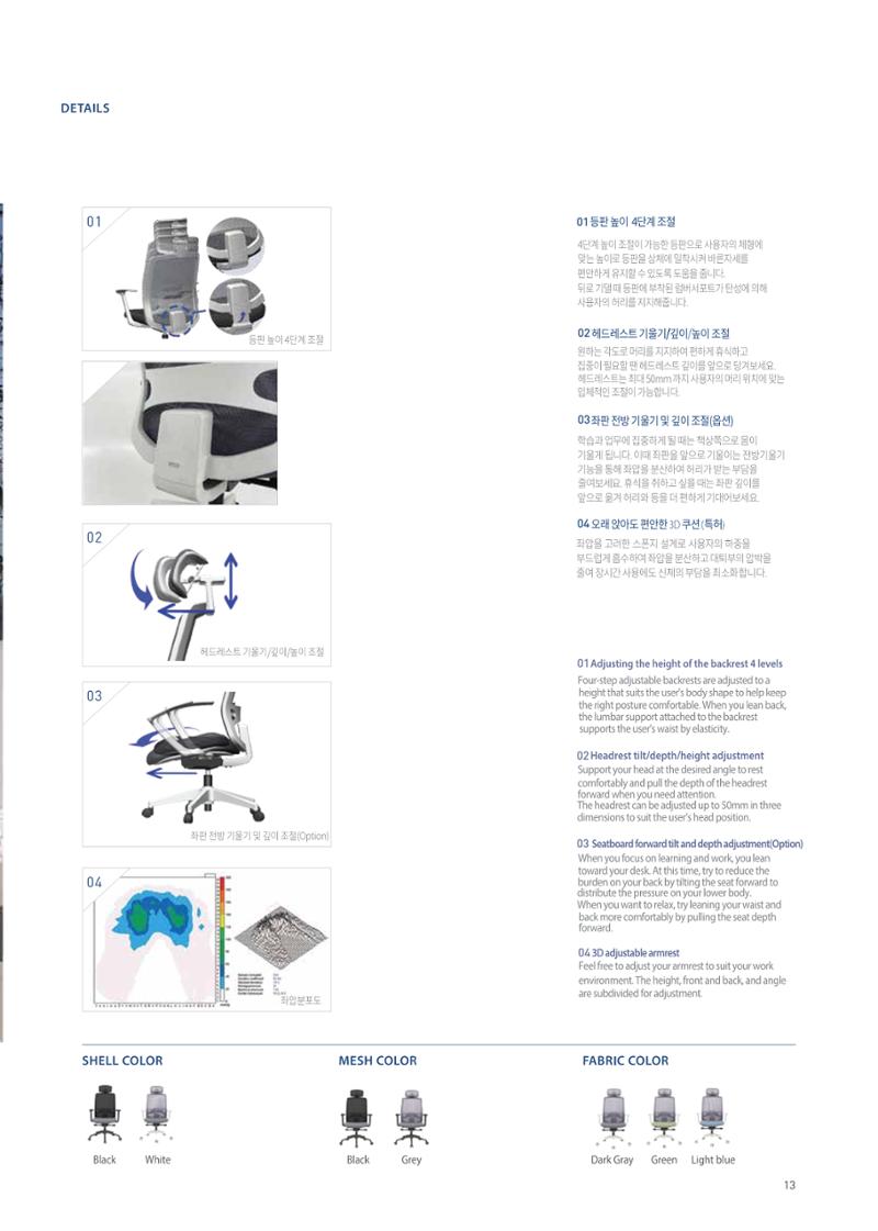 CHAIRMEISTER CATALOG 2024 12페이지