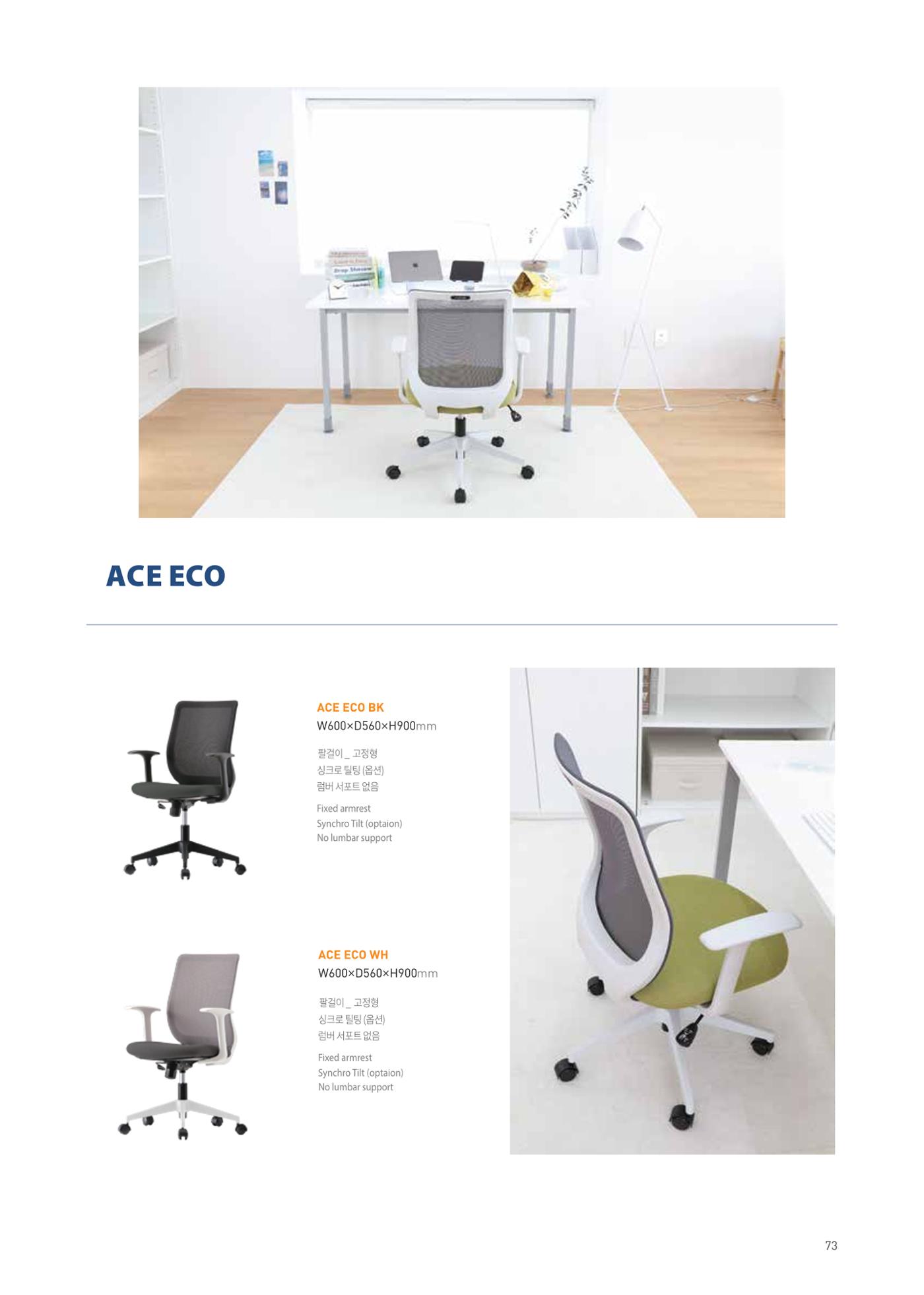 CHAIRMEISTER CATALOG 2024 72페이지