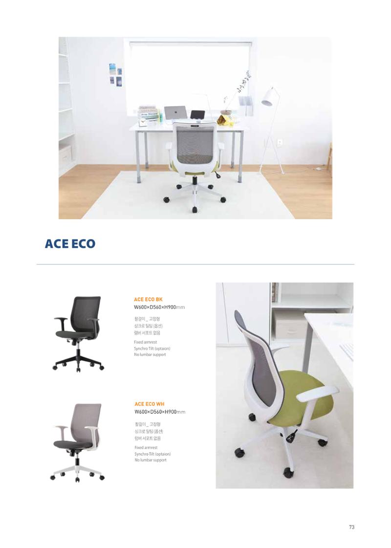 CHAIRMEISTER CATALOG 2024 72페이지
