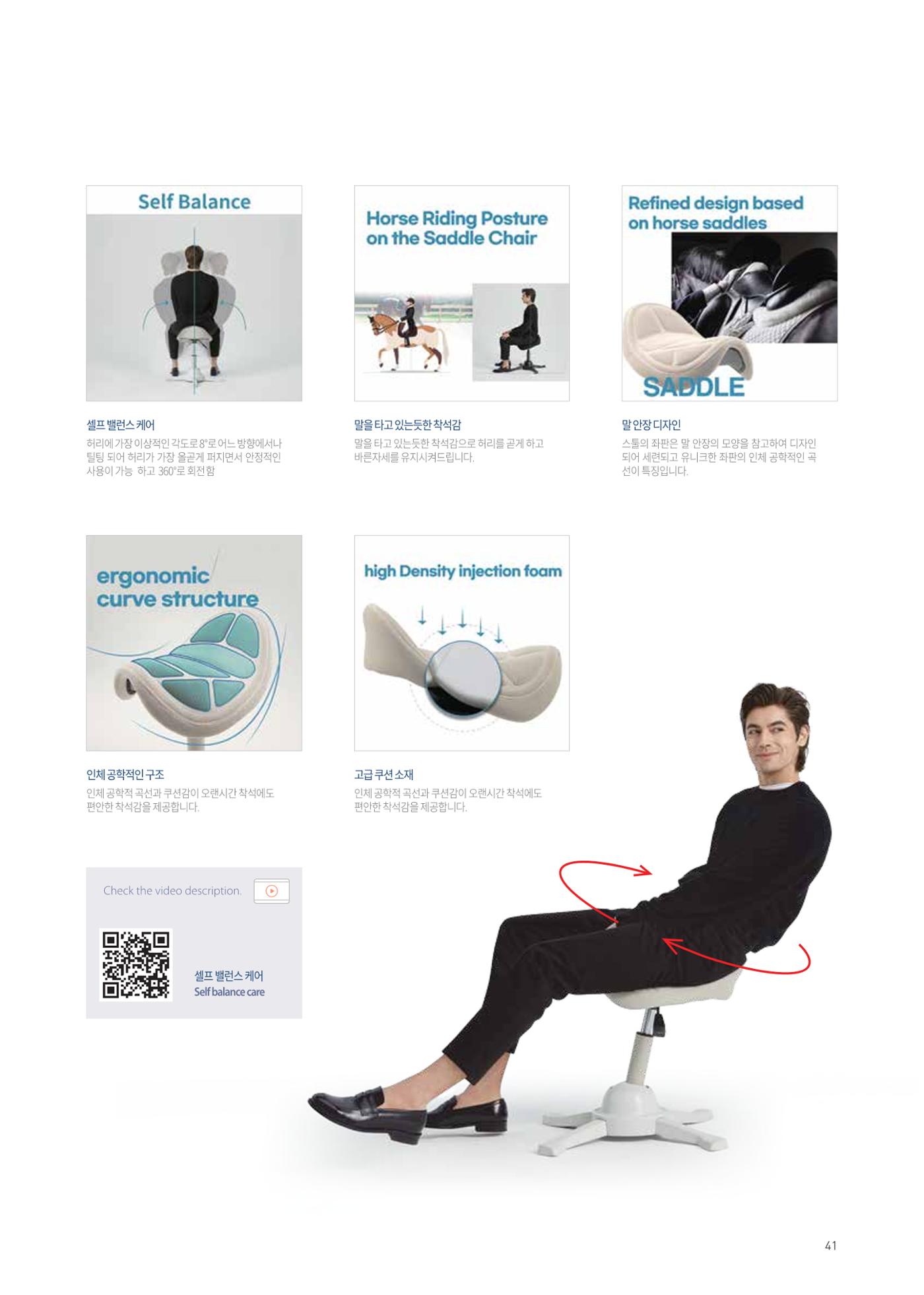 CHAIRMEISTER CATALOG 2024 40페이지
