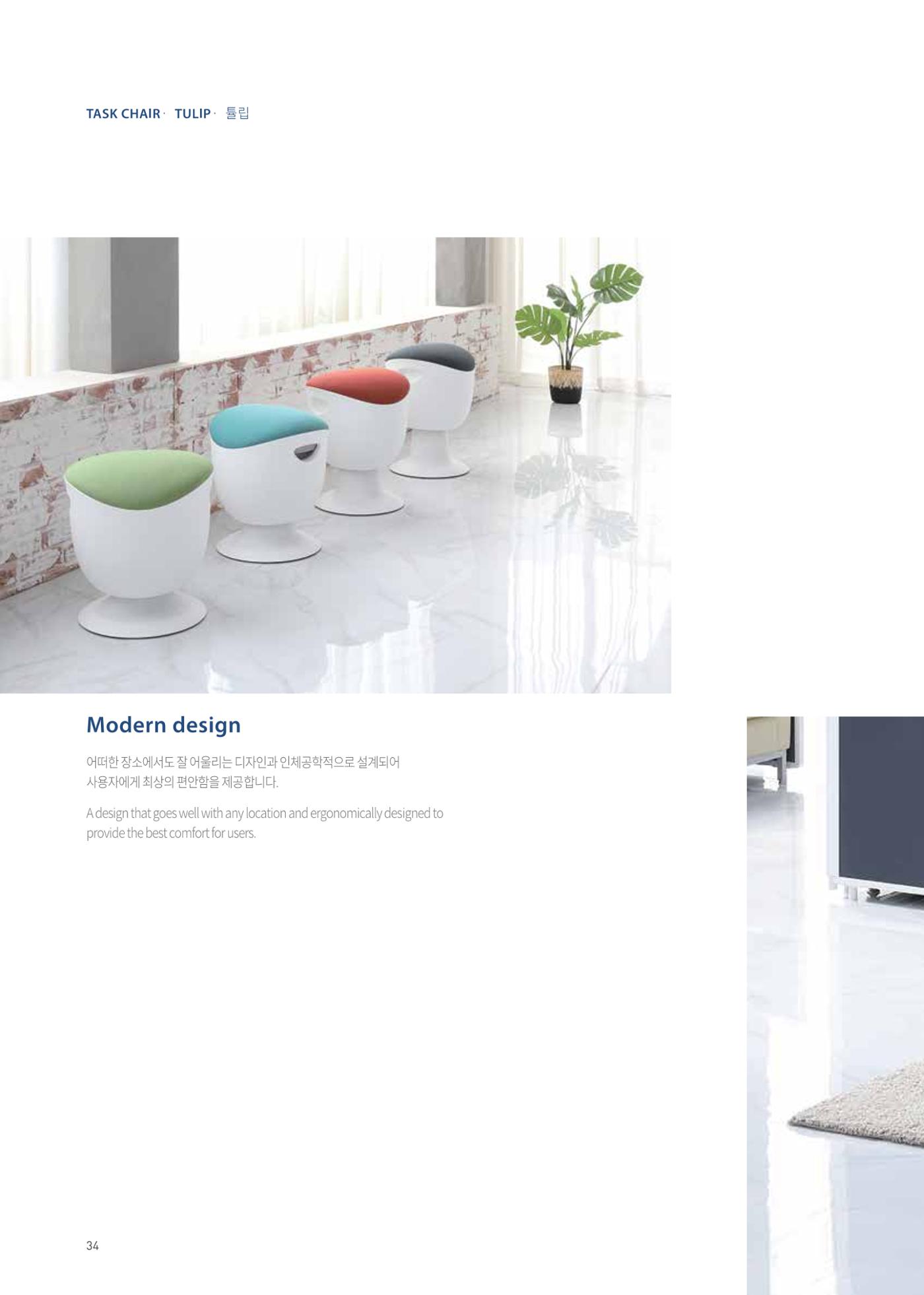 CHAIRMEISTER CATALOG 2024 33페이지
