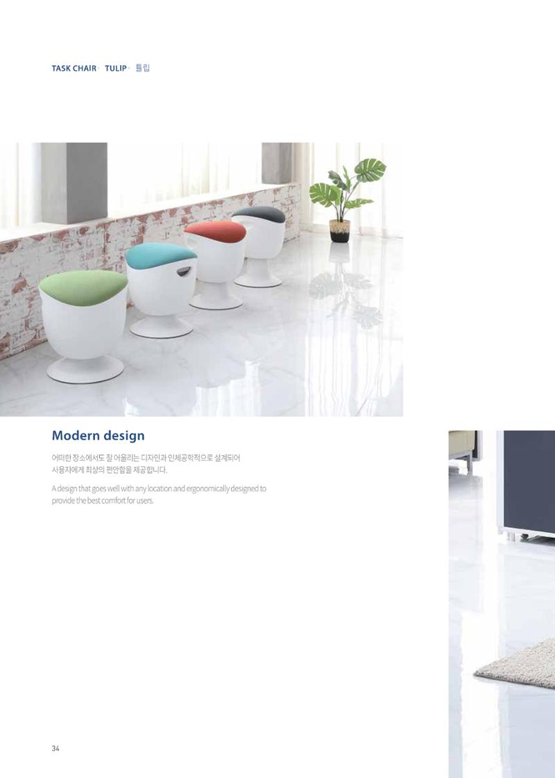 CHAIRMEISTER CATALOG 2024 33페이지