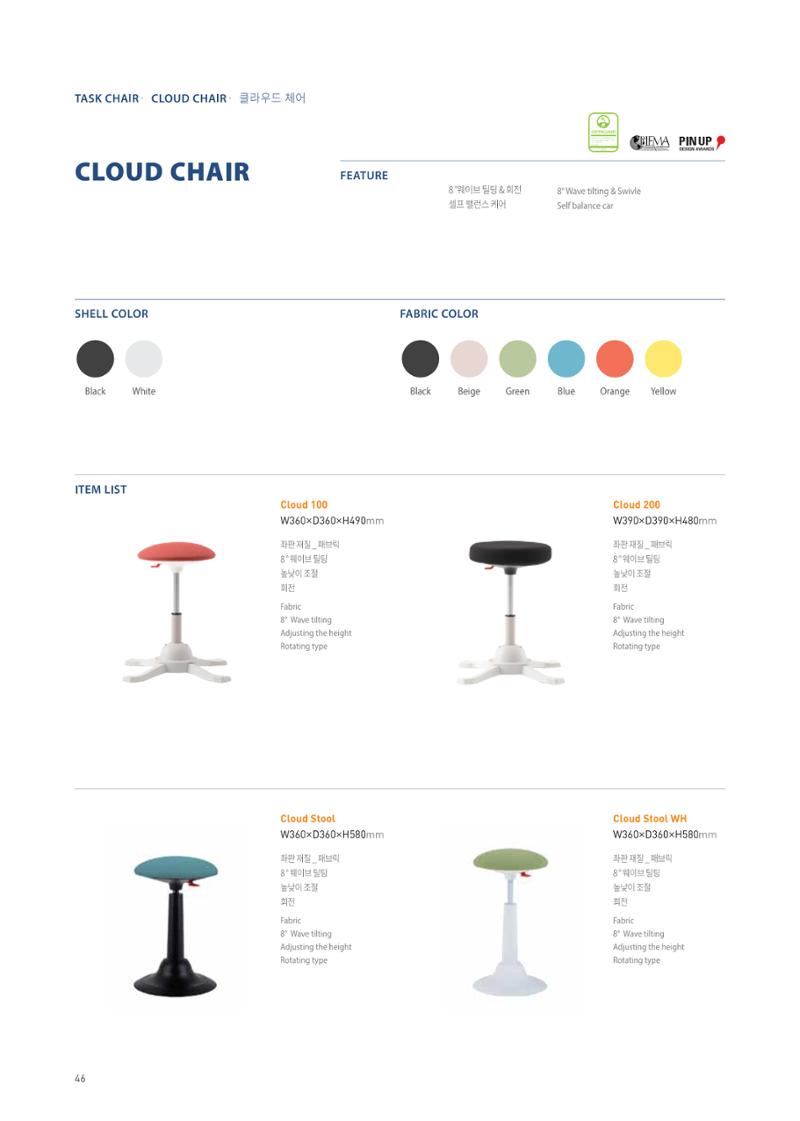CHAIRMEISTER CATALOG 2024 45페이지