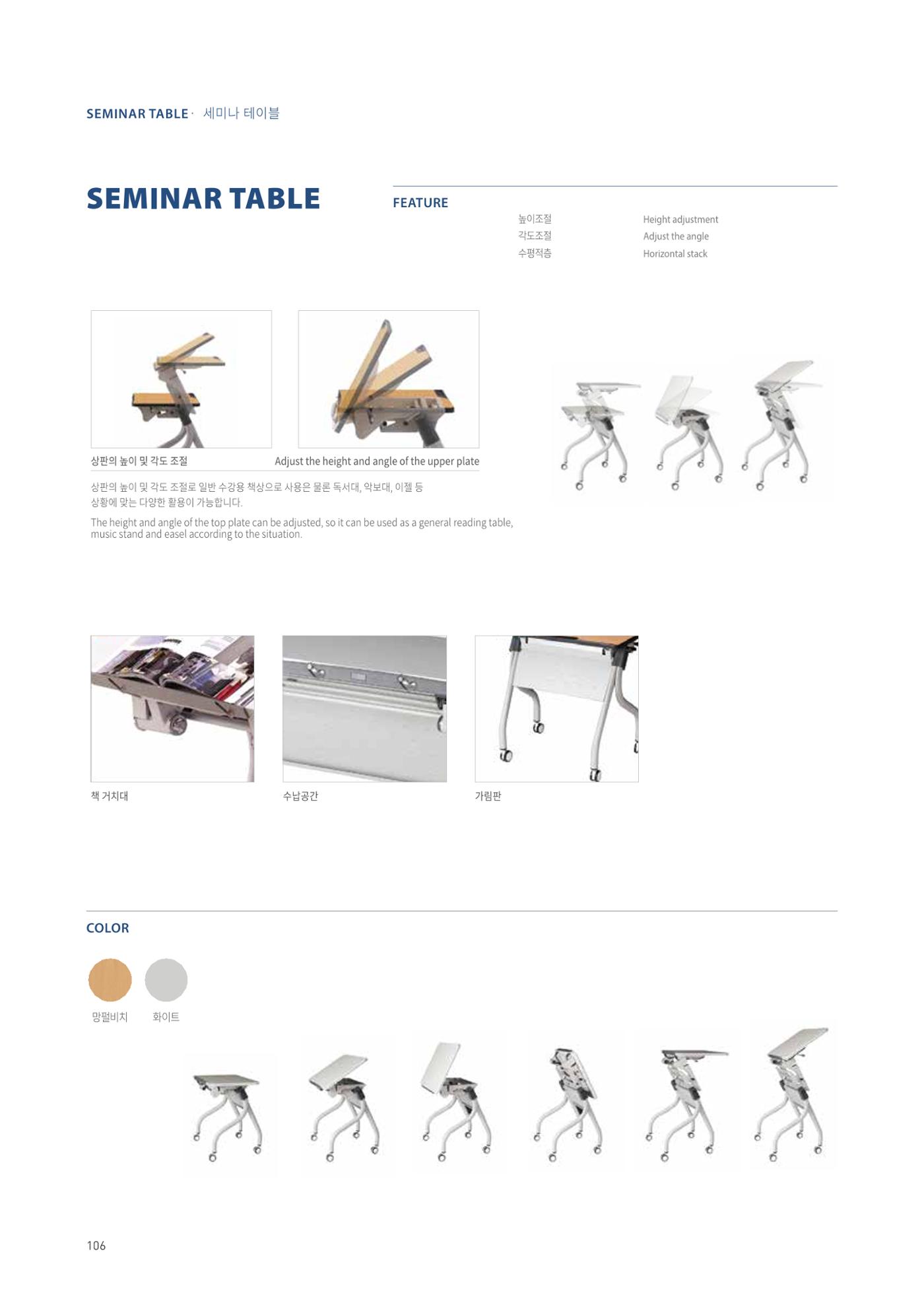 CHAIRMEISTER CATALOG 2024 105페이지