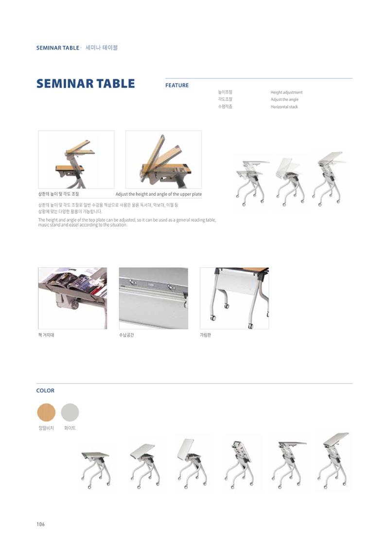 CHAIRMEISTER CATALOG 2024 105페이지