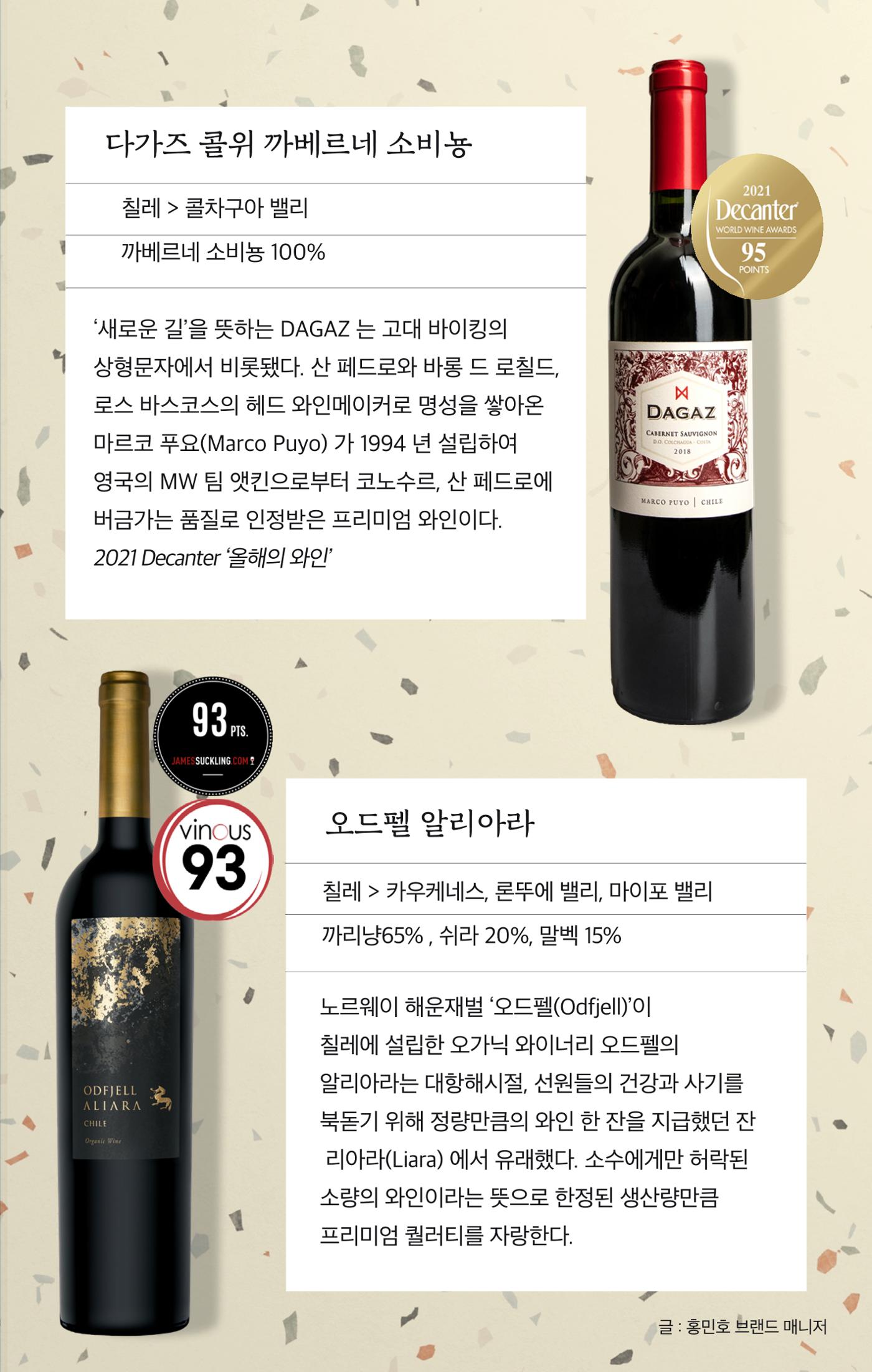 동원와인플러스 뉴스레터 11월호🐟 14p