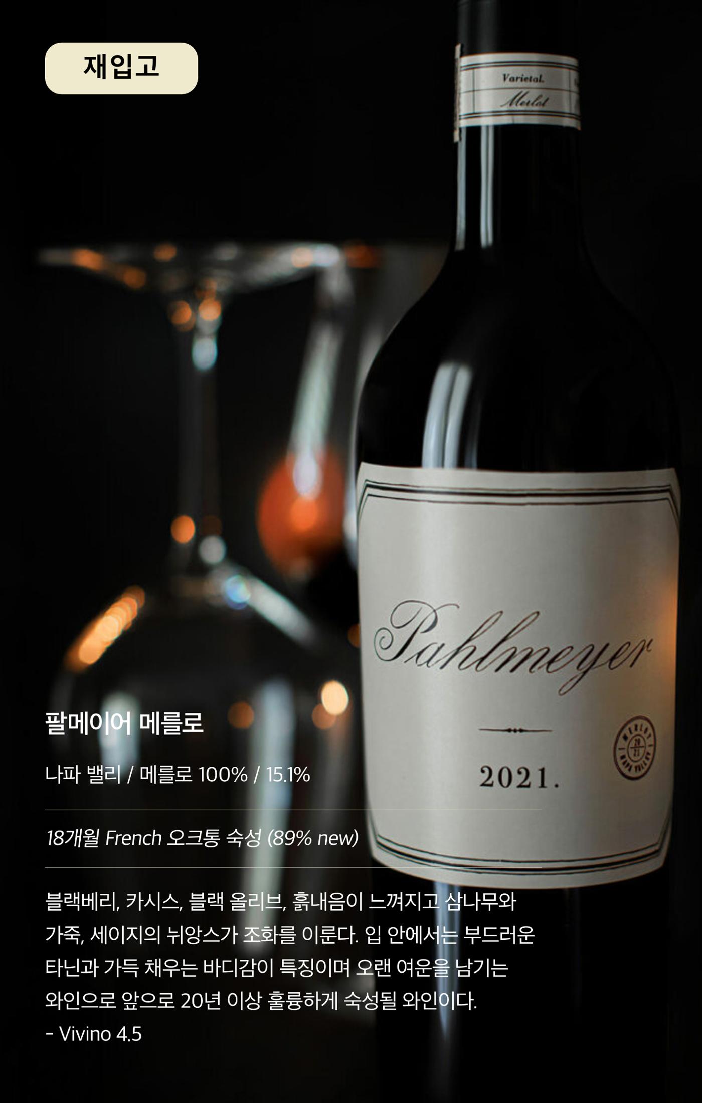 동원와인플러스 뉴스레터 11월호🐟 6p