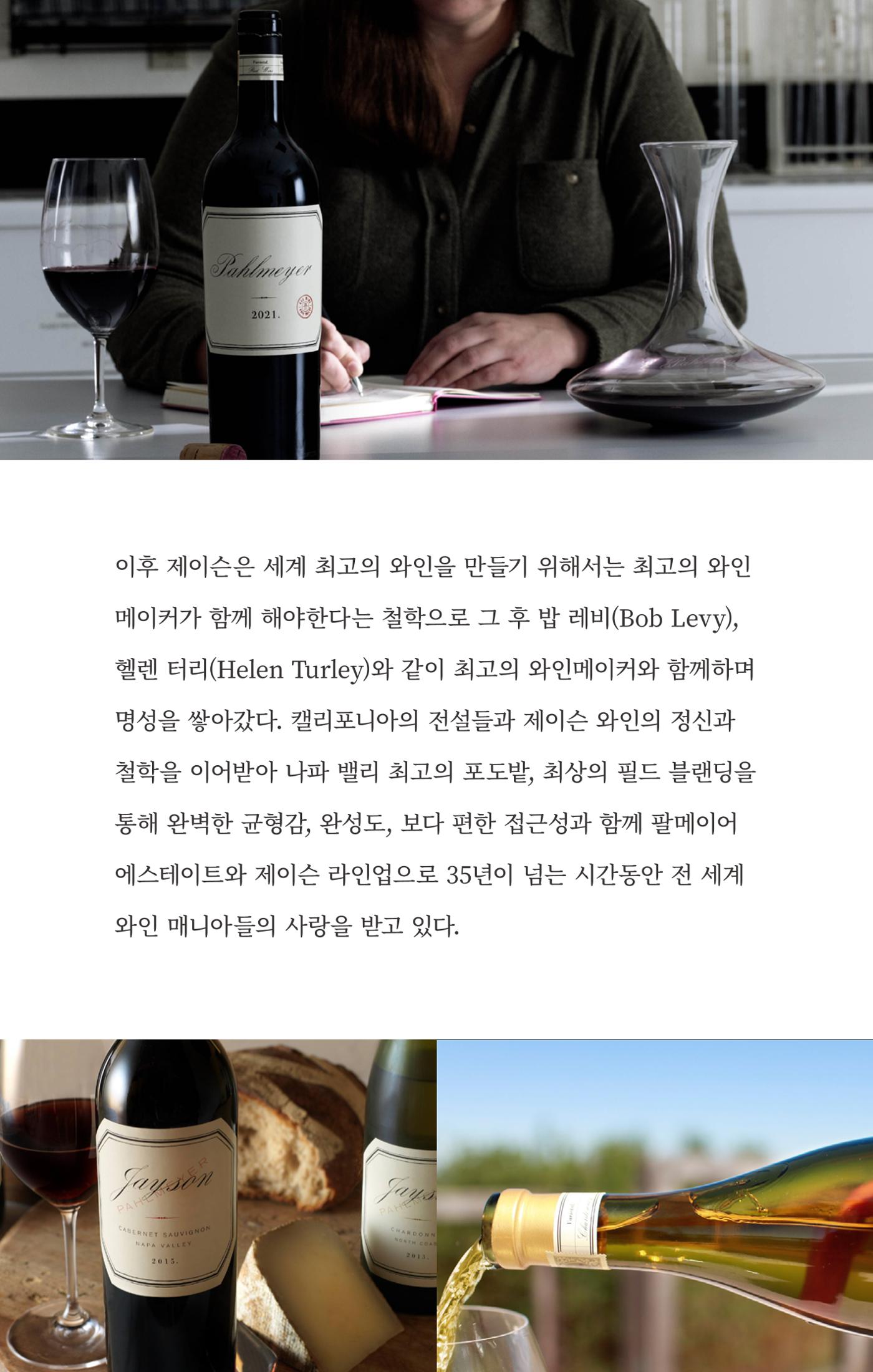 동원와인플러스 뉴스레터 11월호🐟 4p