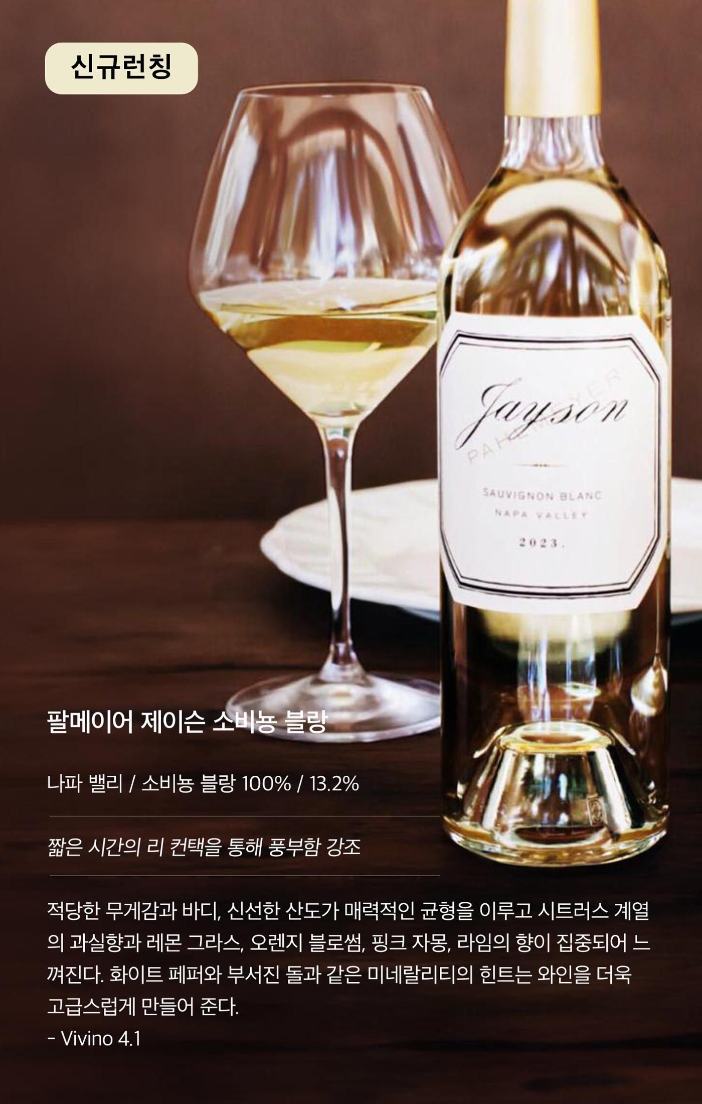 동원와인플러스 뉴스레터 11월호🐟 5p