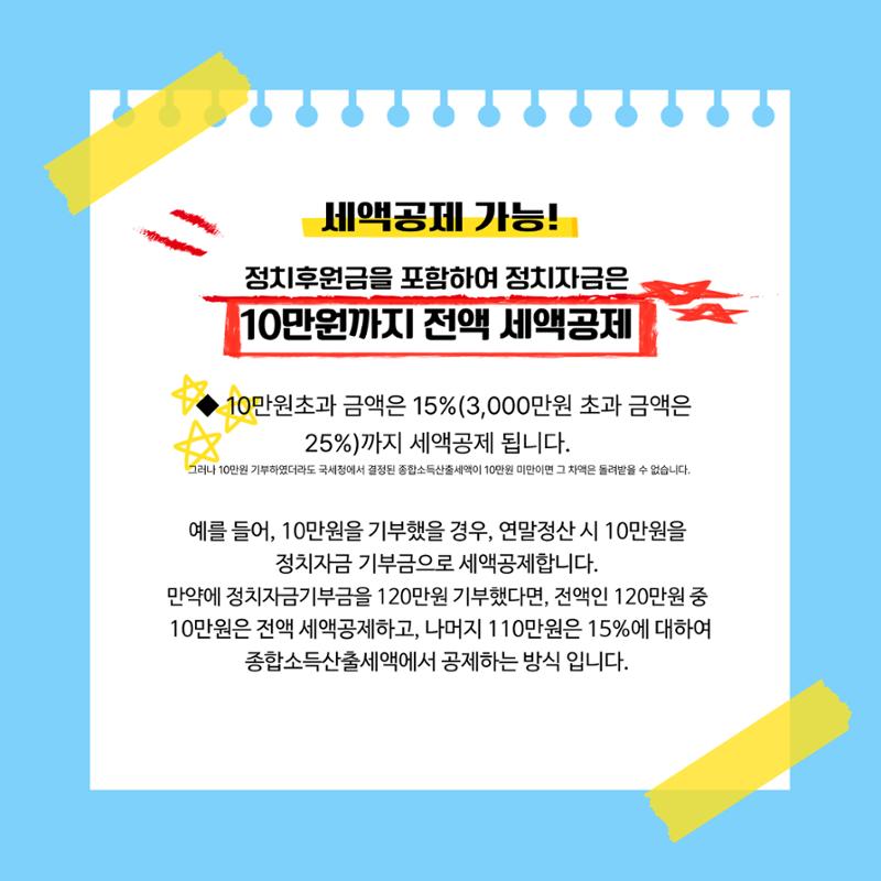 정치후원금 알아보기 4페이지