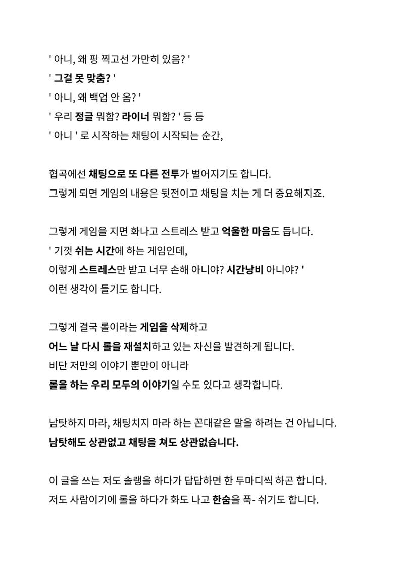이김정훈 롤 PDF 1페이지