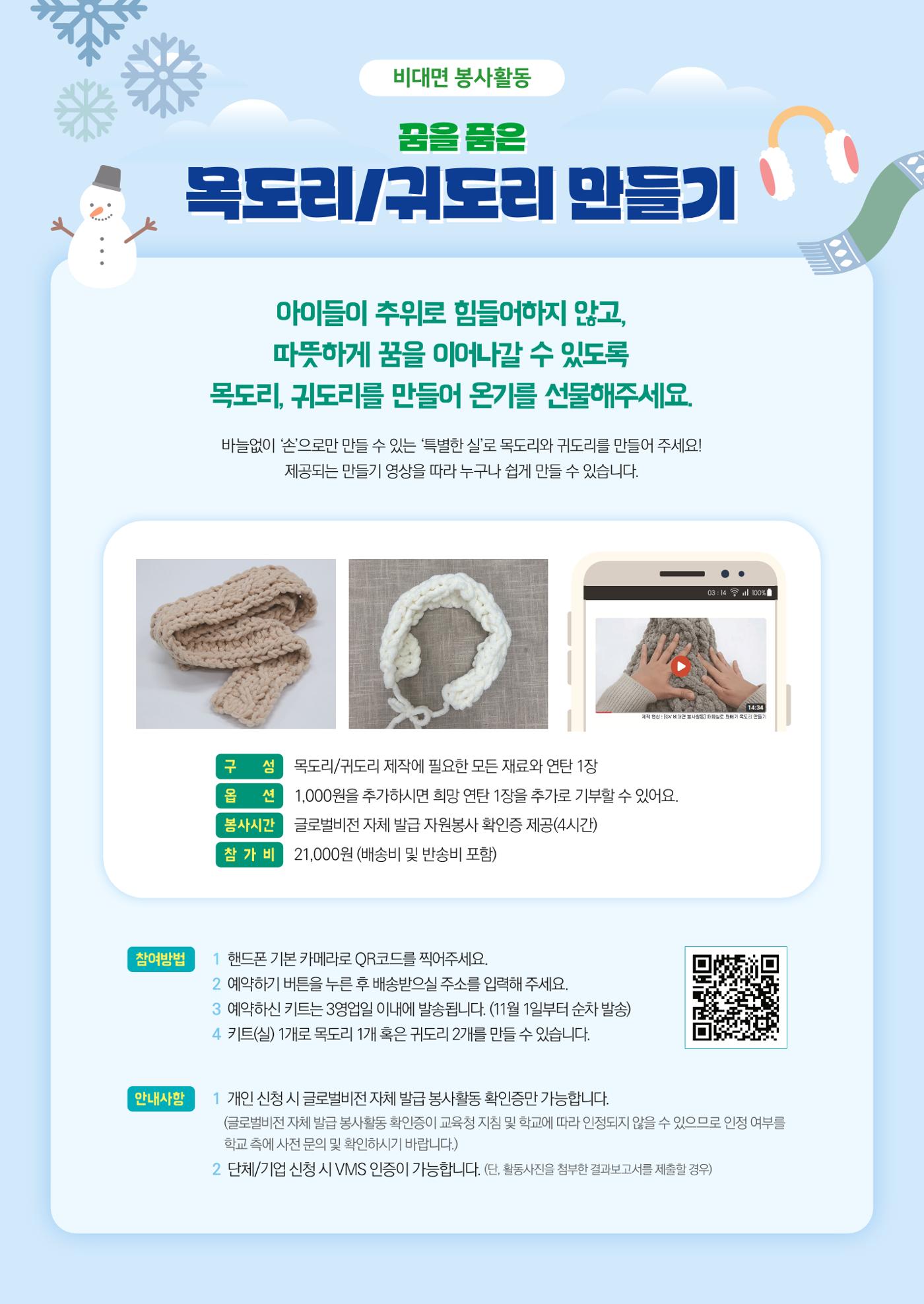 [글로벌비전] 2024 러브레터 가을호💌 22페이지