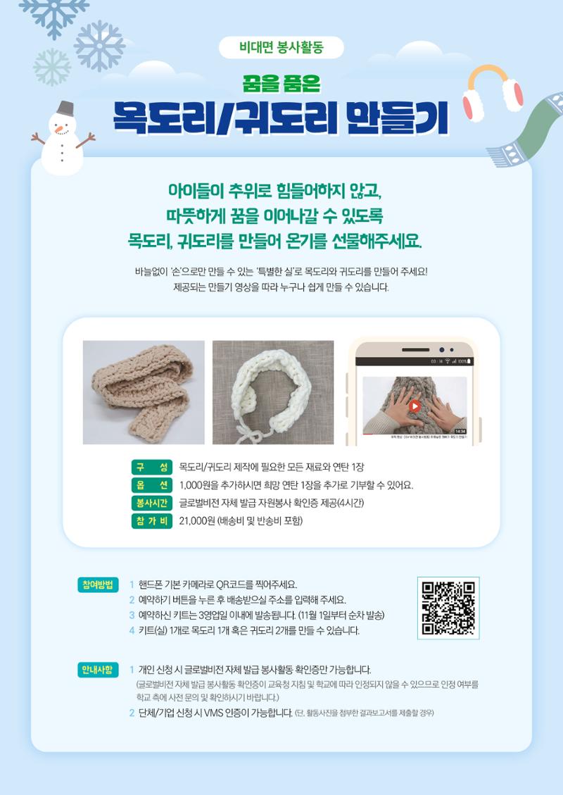 [글로벌비전] 2024 러브레터 가을호💌 22페이지