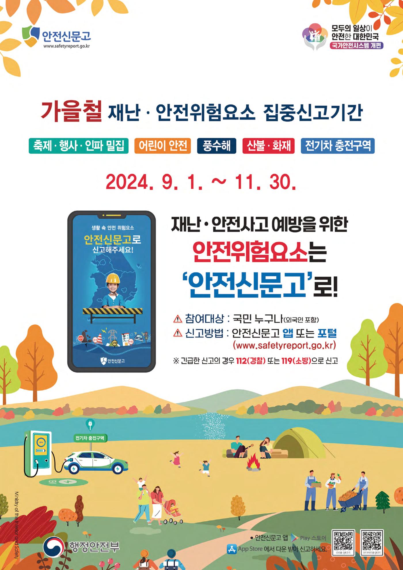 양양소식지 2024. 11월호 28페이지